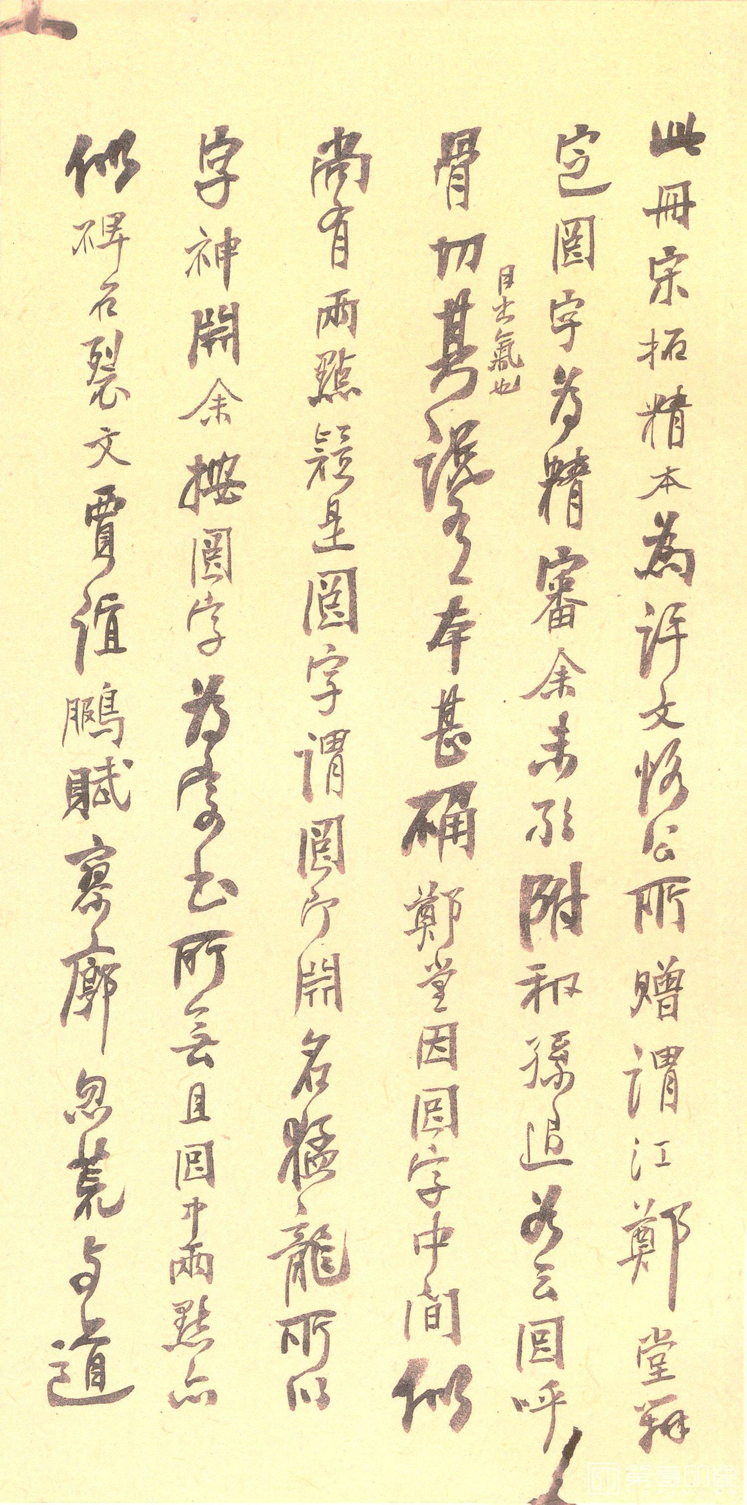 书法-二玄社原色法帖-027