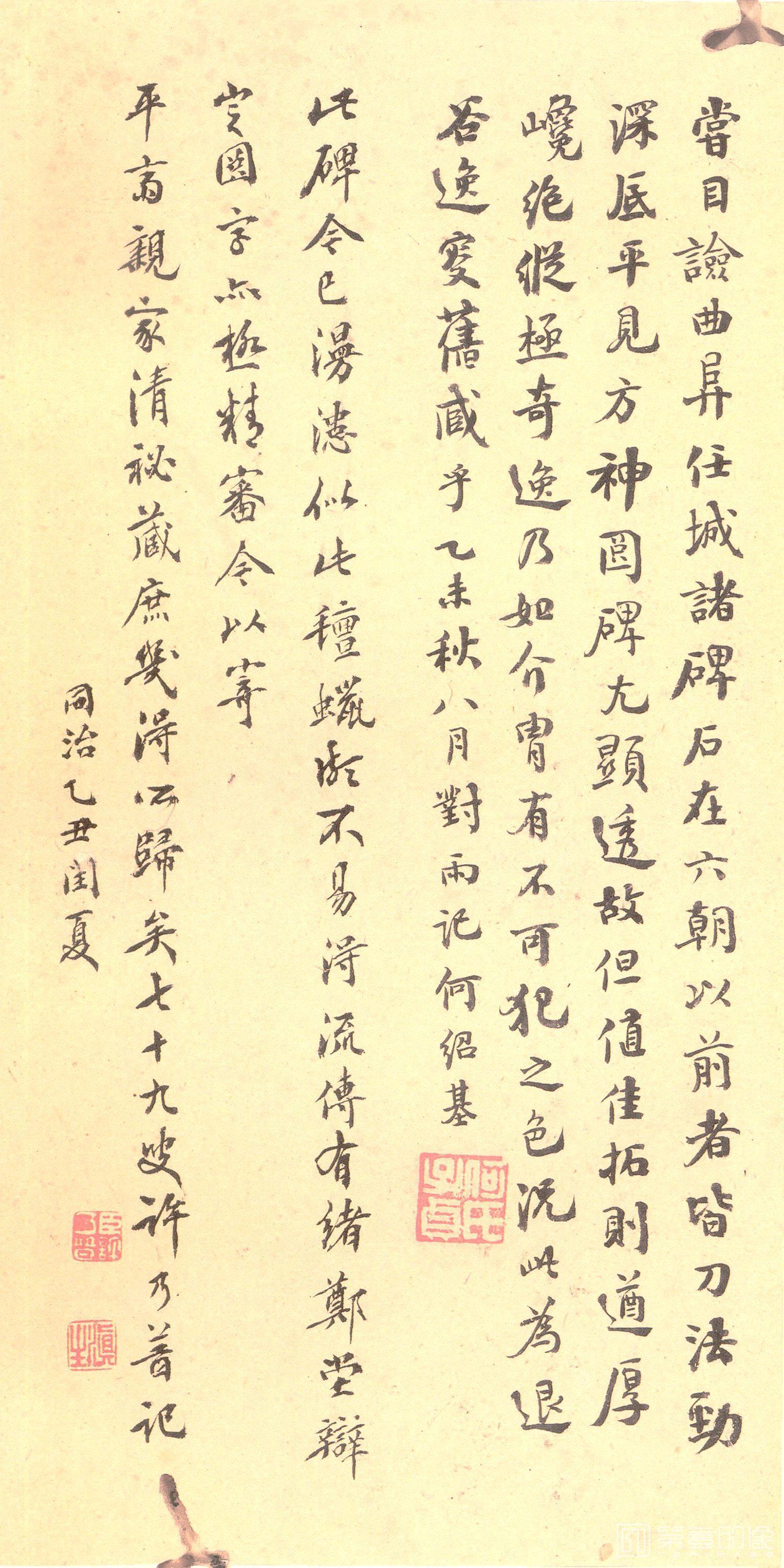 书法-二玄社原色法帖-028