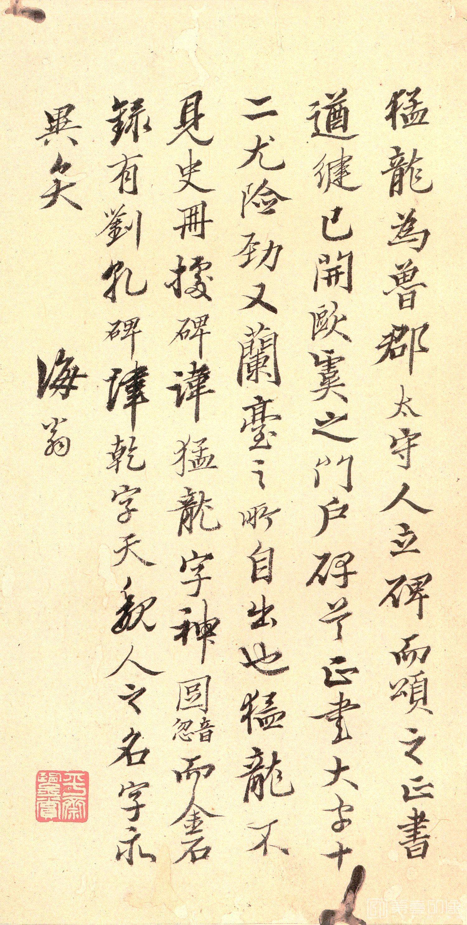 书法-二玄社原色法帖-029