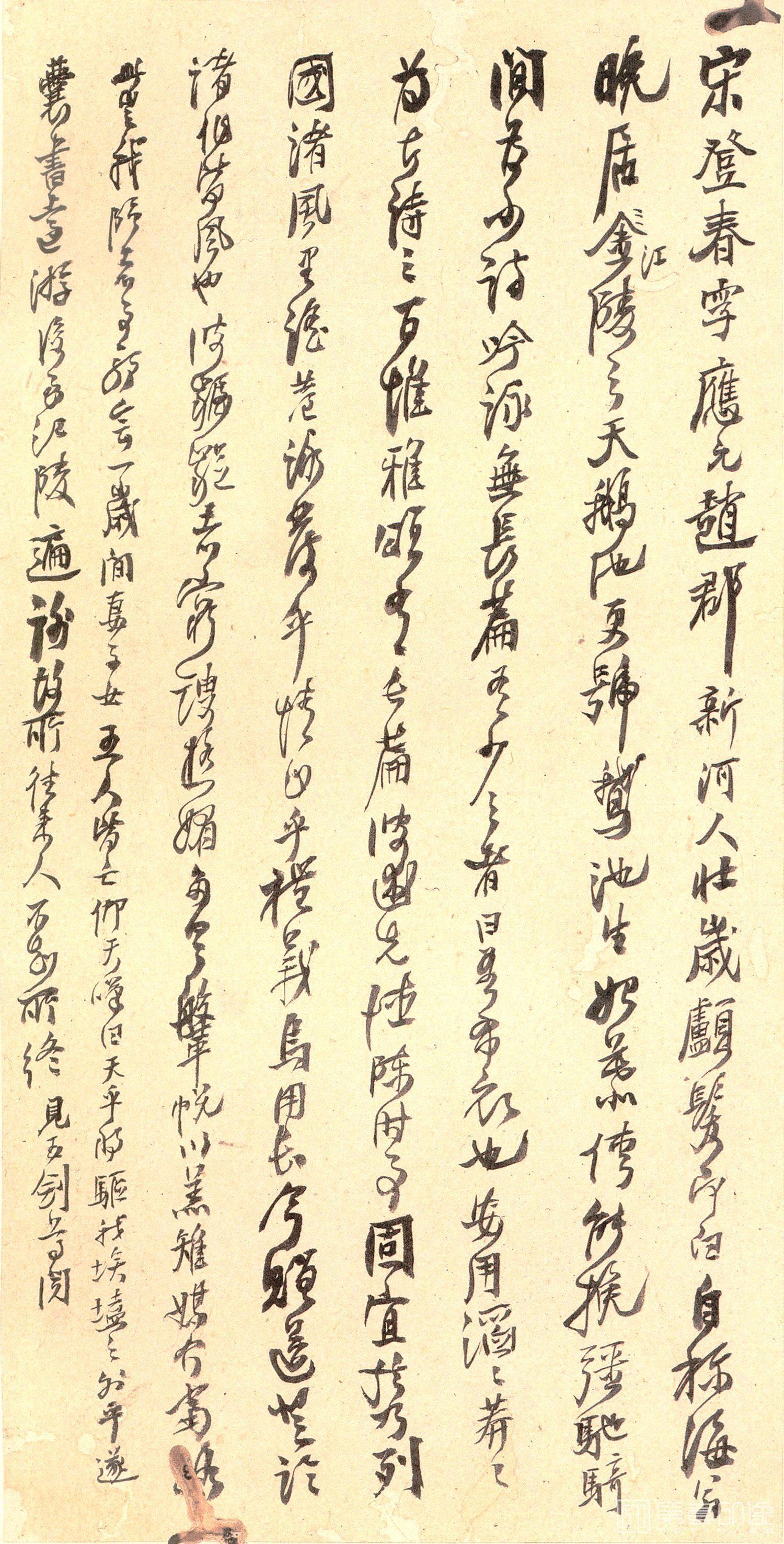 书法-二玄社原色法帖-030