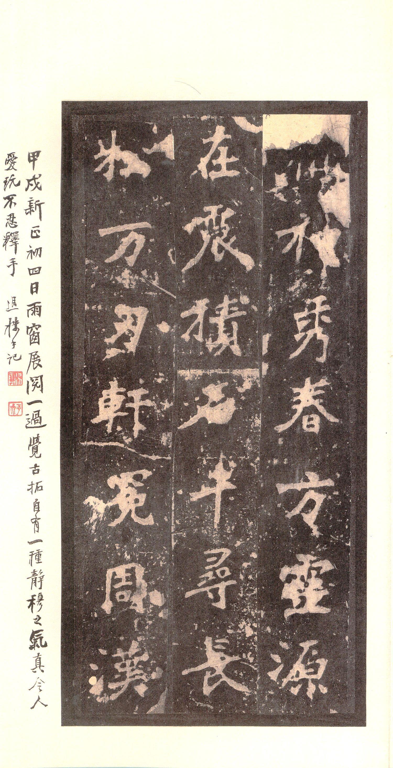 书法-二玄社原色法帖-031