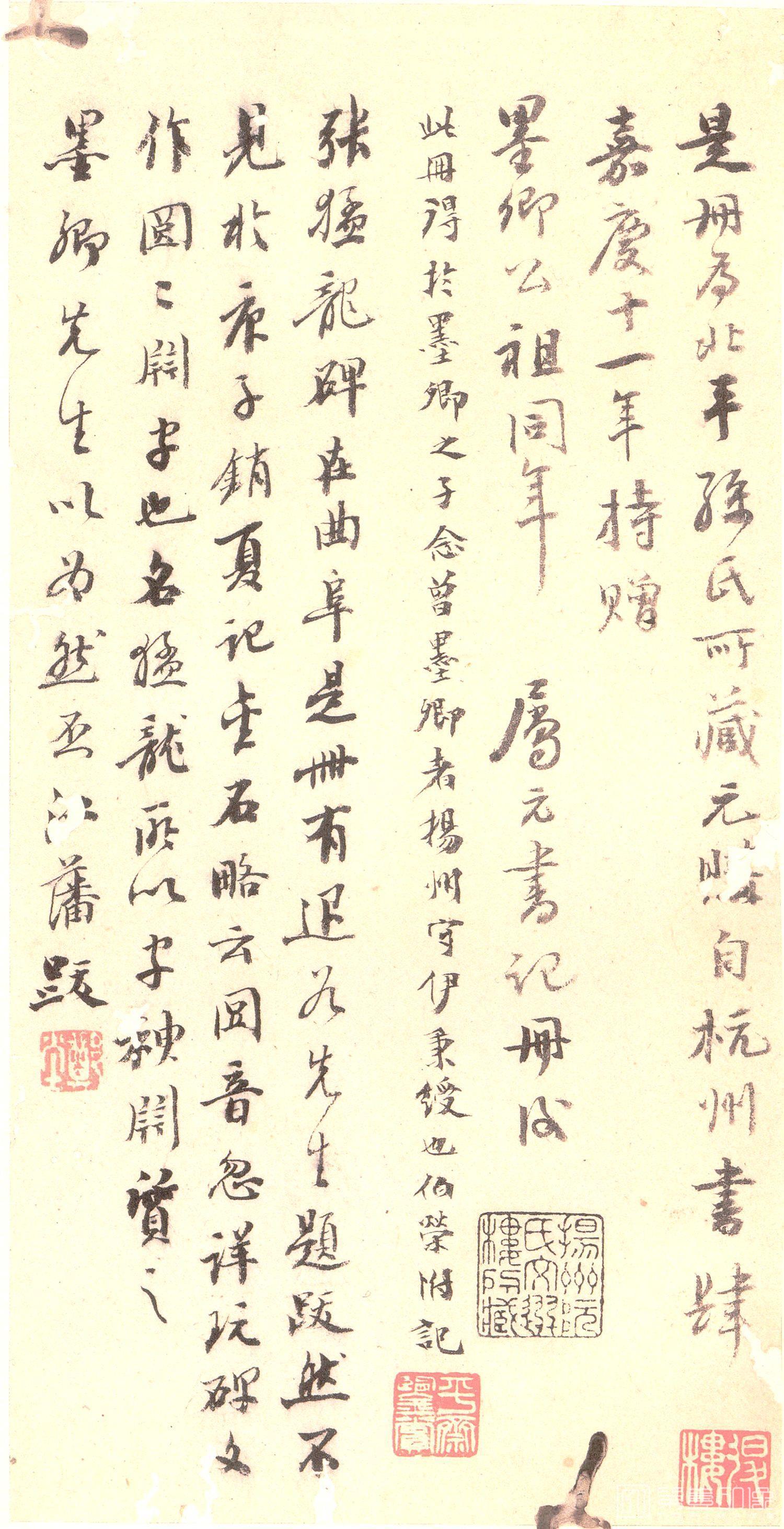 书法-二玄社原色法帖-032