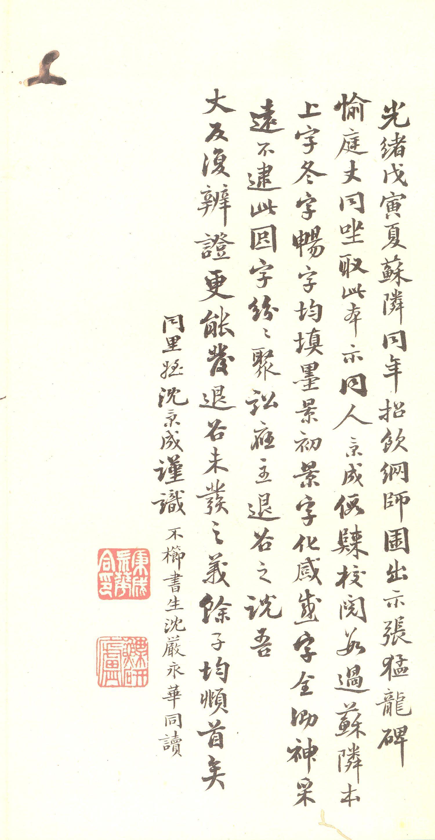 书法-二玄社原色法帖-033