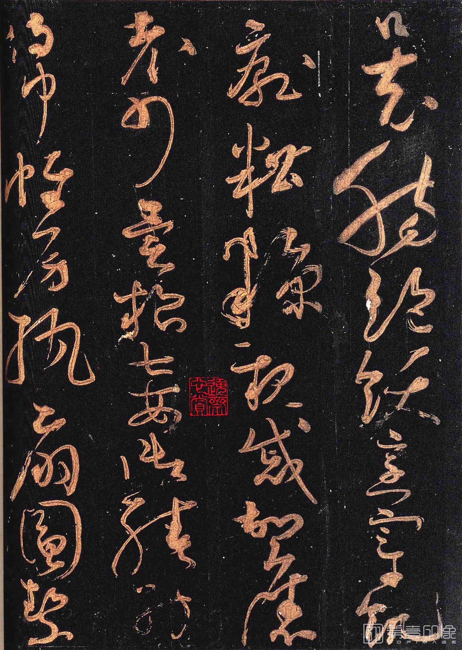 书法-群玉堂帖-020