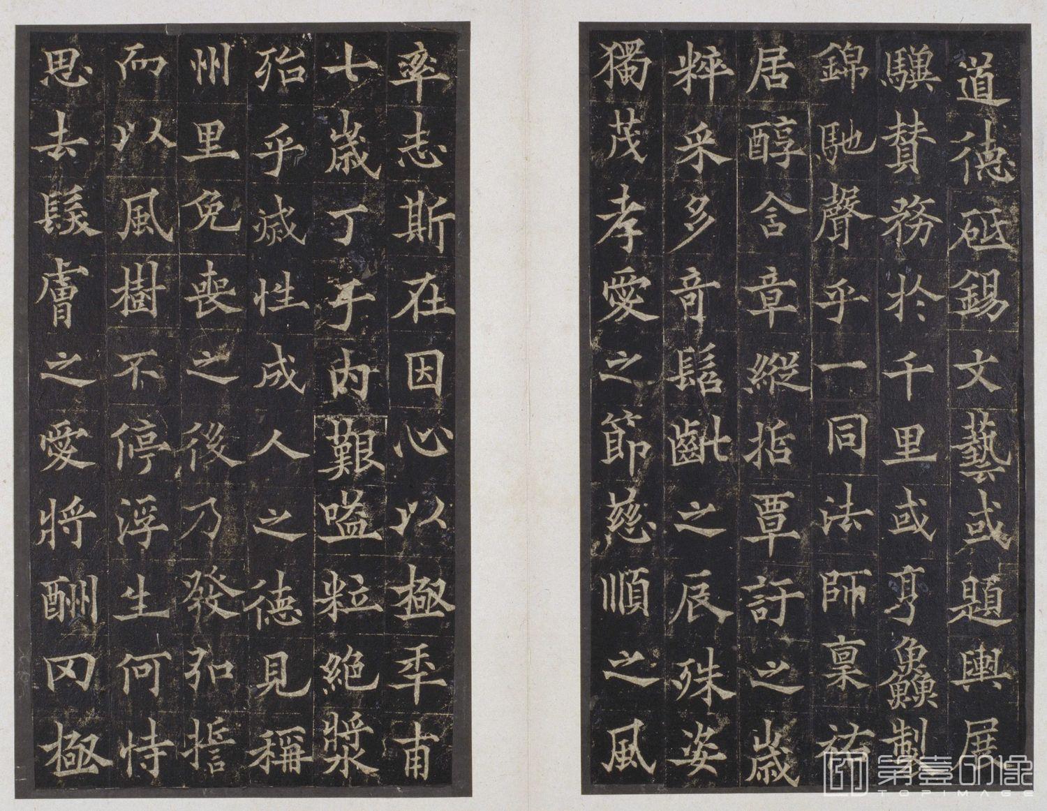 篆刻-道因法师碑 -007