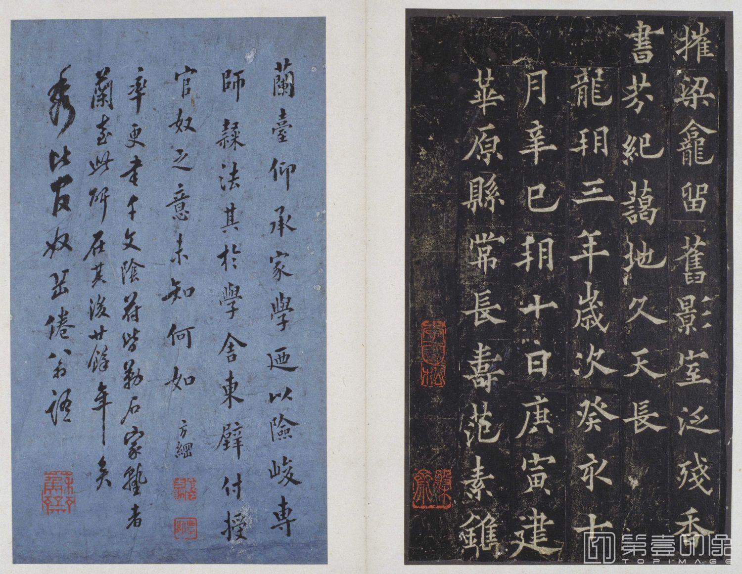 篆刻-道因法师碑 -008