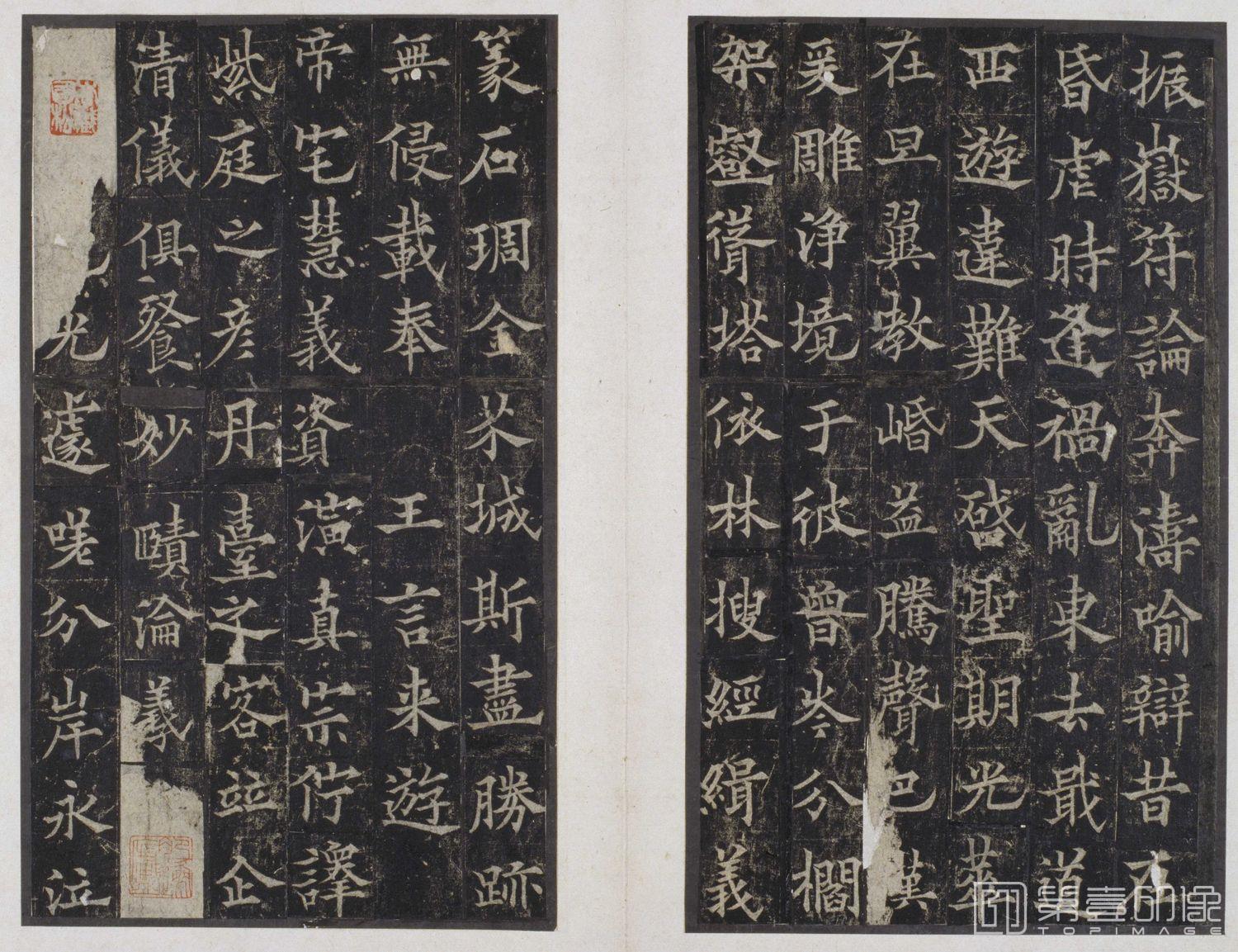 篆刻-道因法师碑 -013