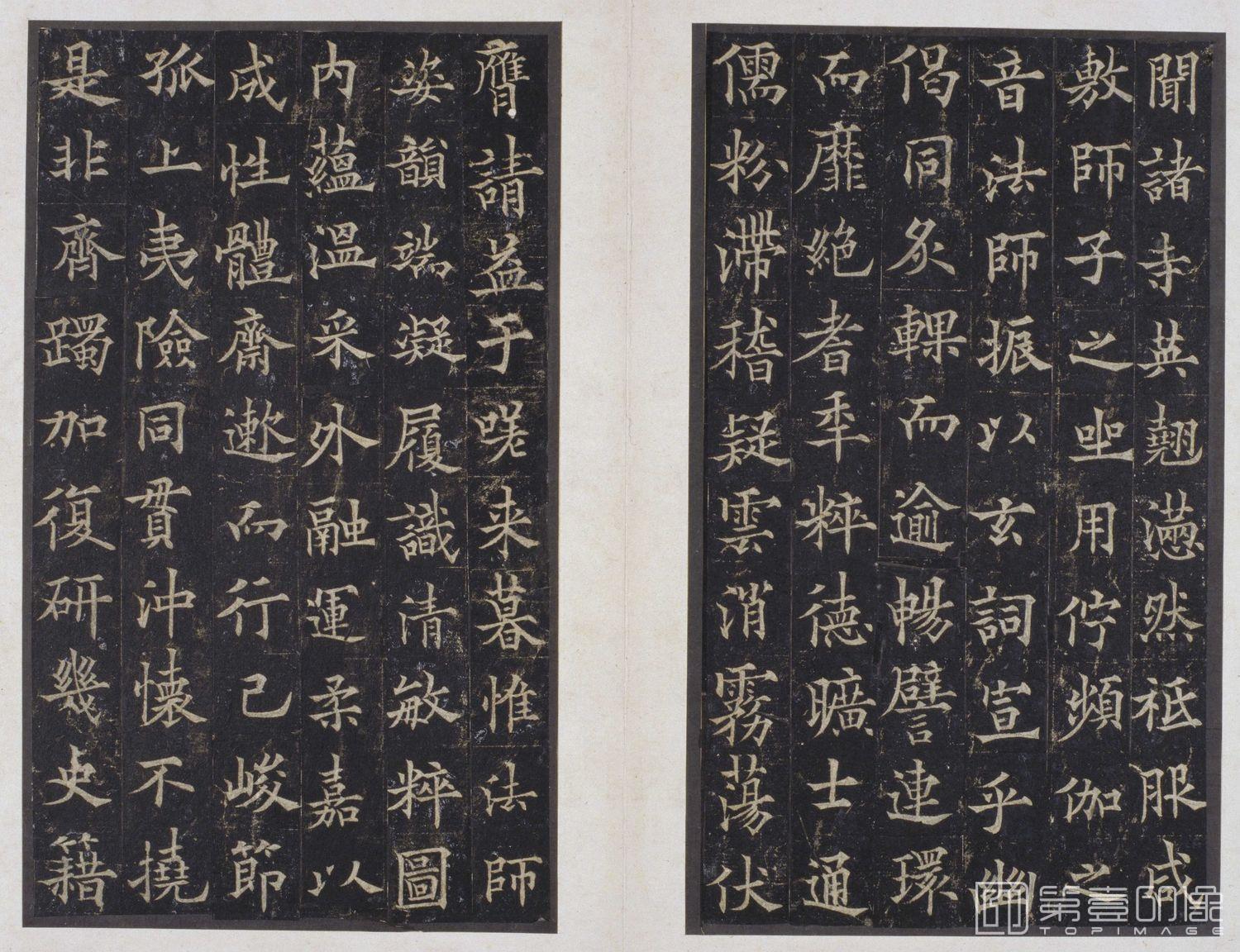 篆刻-道因法师碑 -015