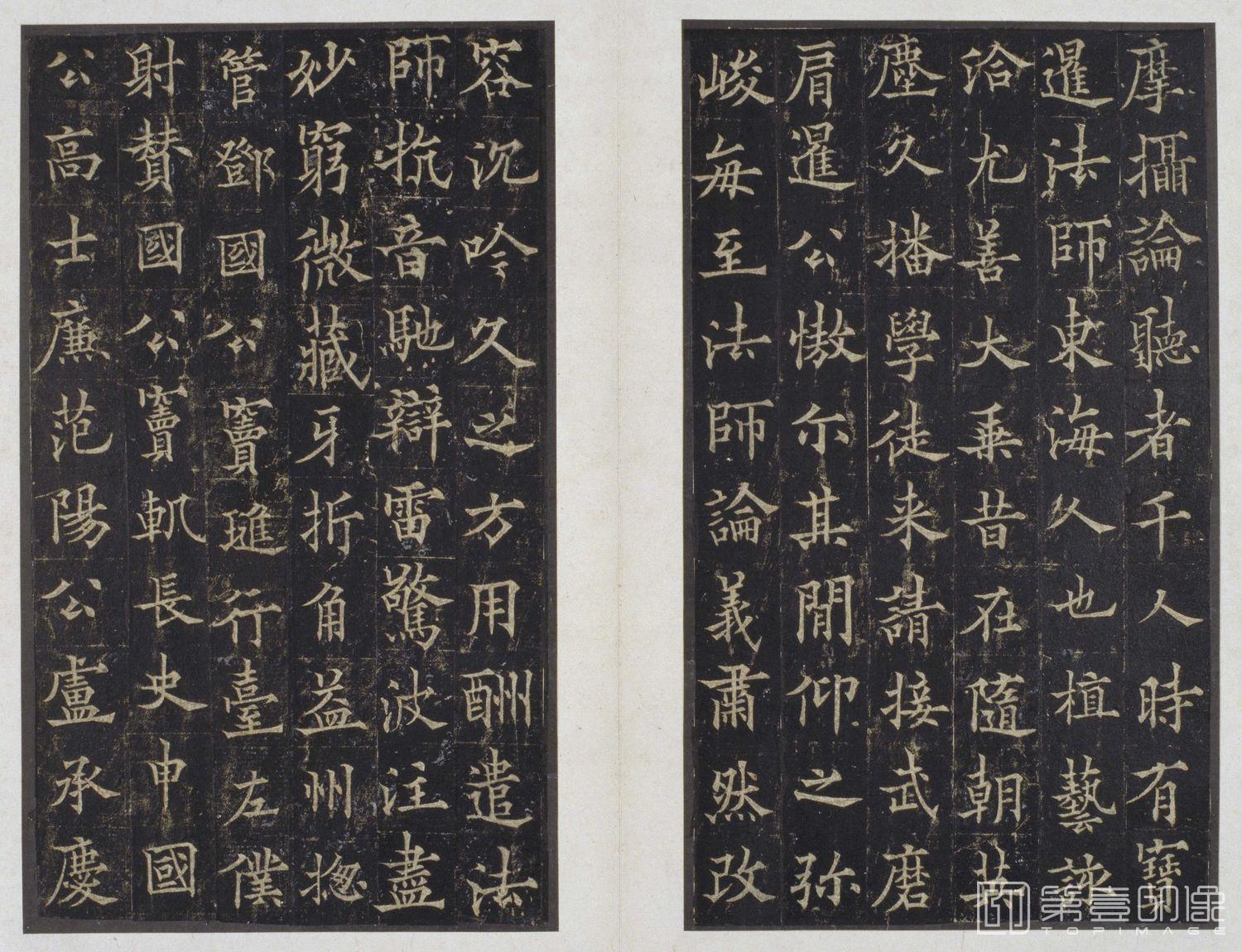 篆刻-道因法师碑 -017