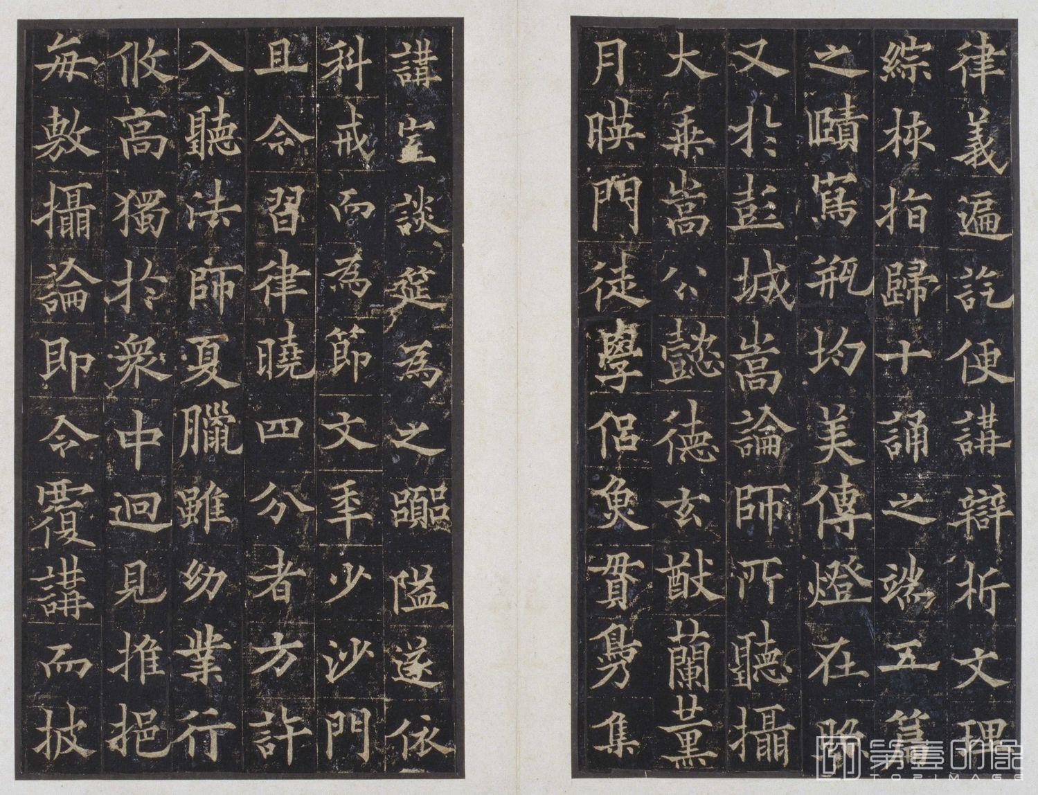 篆刻-道因法师碑 -018