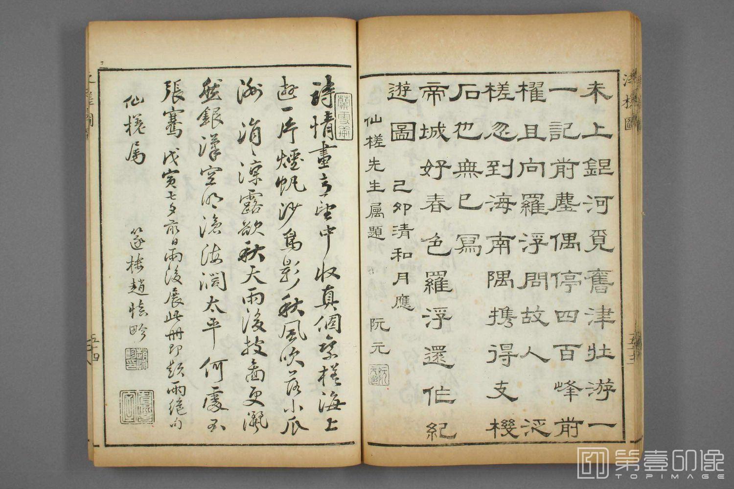 书法-泛槎图一集 (刻本)-057