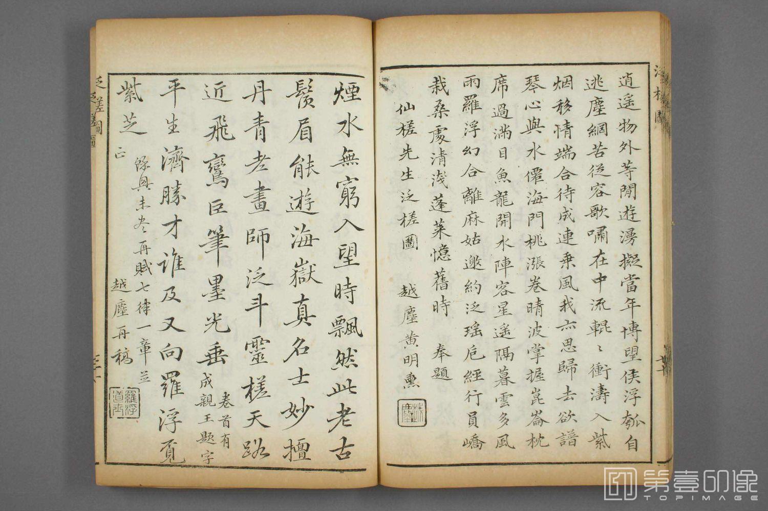 书法-泛槎图一集 (刻本)-074