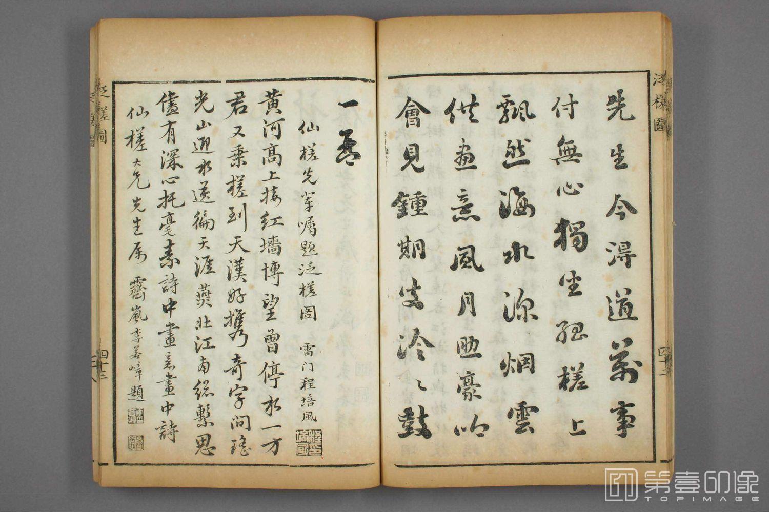书法-