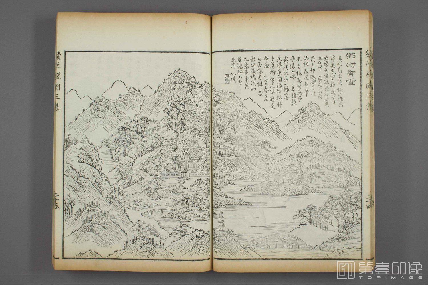 手绘-泛槎图三集 (刻本)-027
