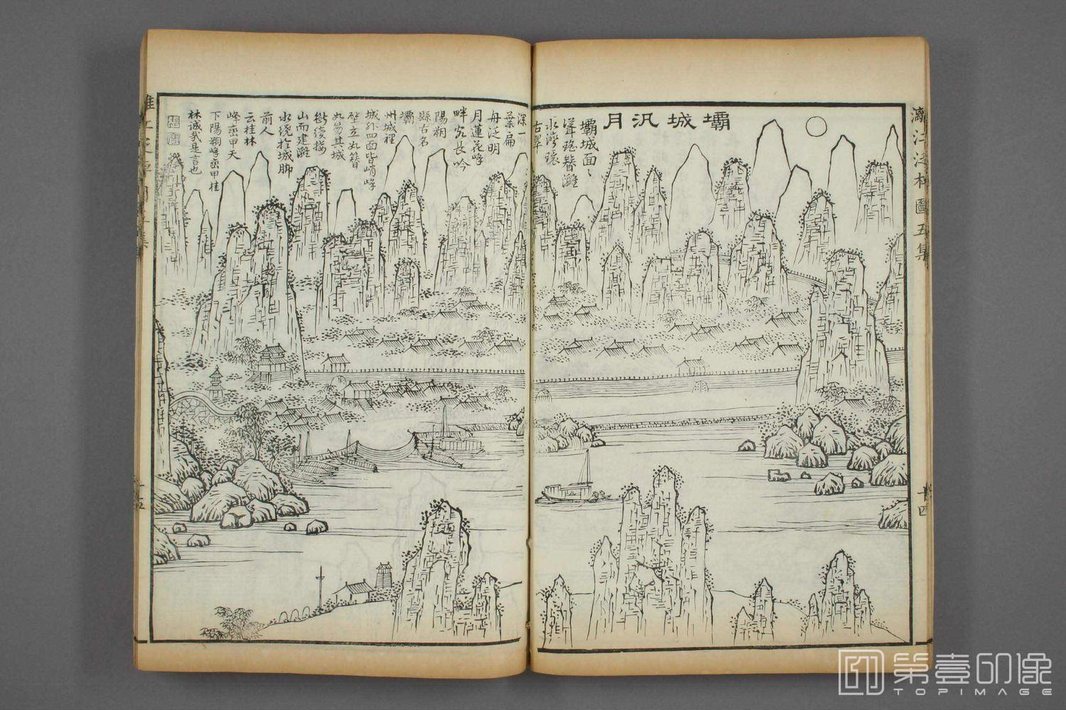 手绘-泛槎图五集 (刻本)-017