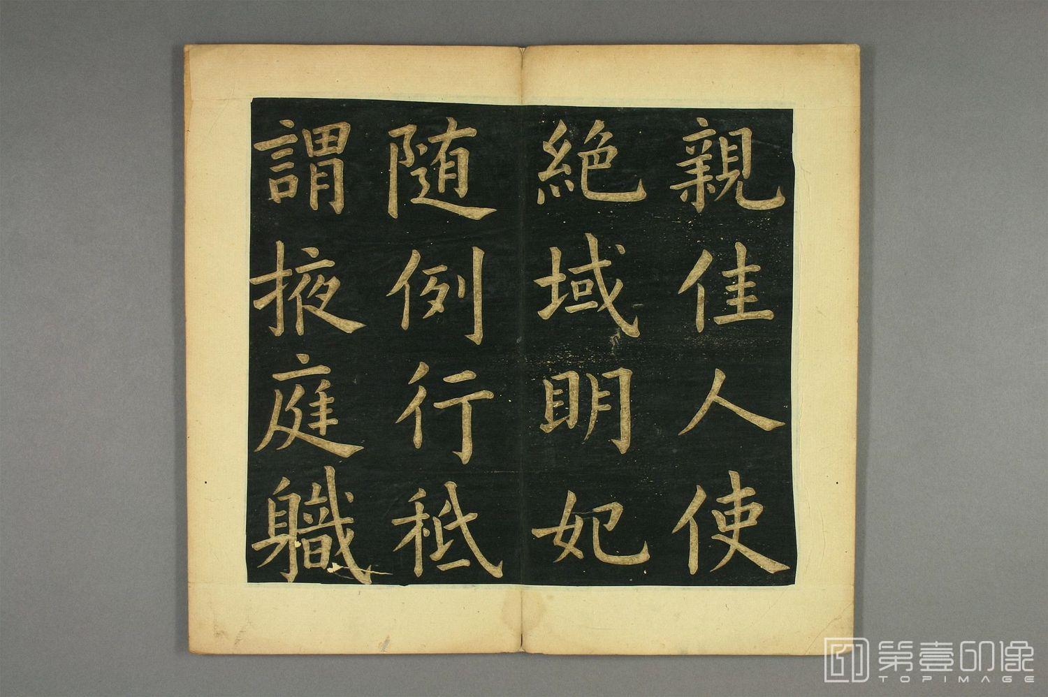 篆刻-明妃曲-003