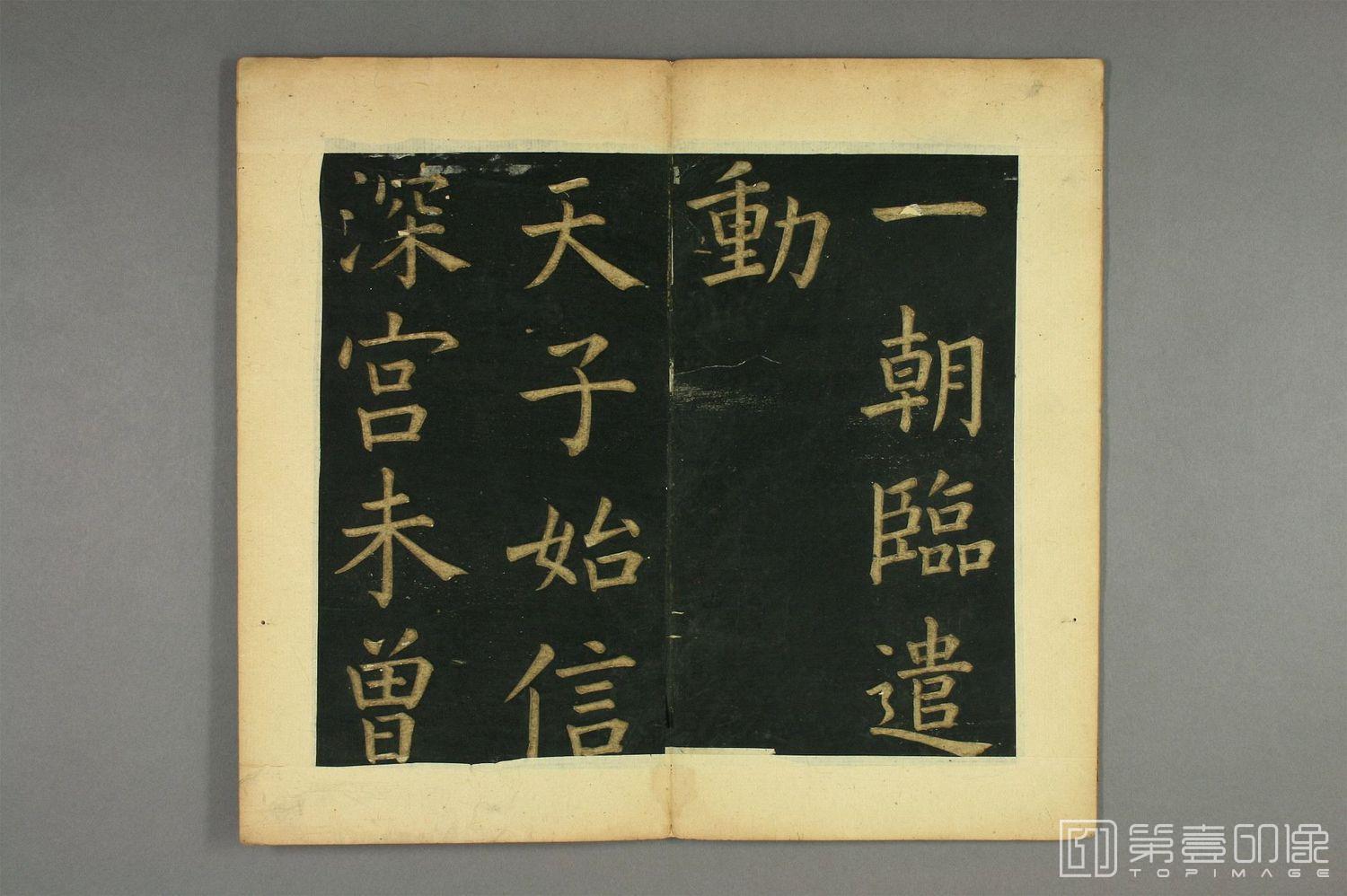 篆刻-明妃曲-004