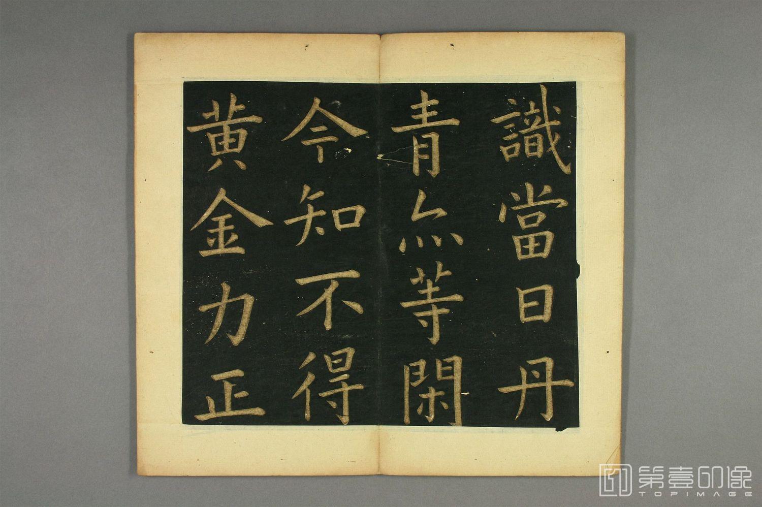 篆刻-明妃曲-005