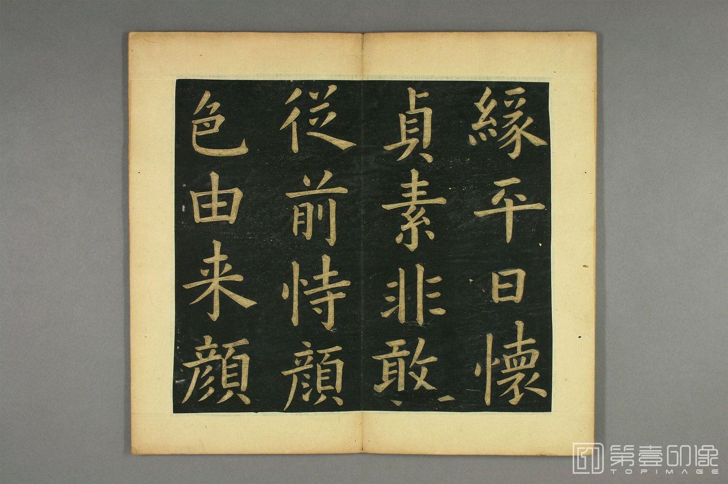 篆刻-明妃曲-006