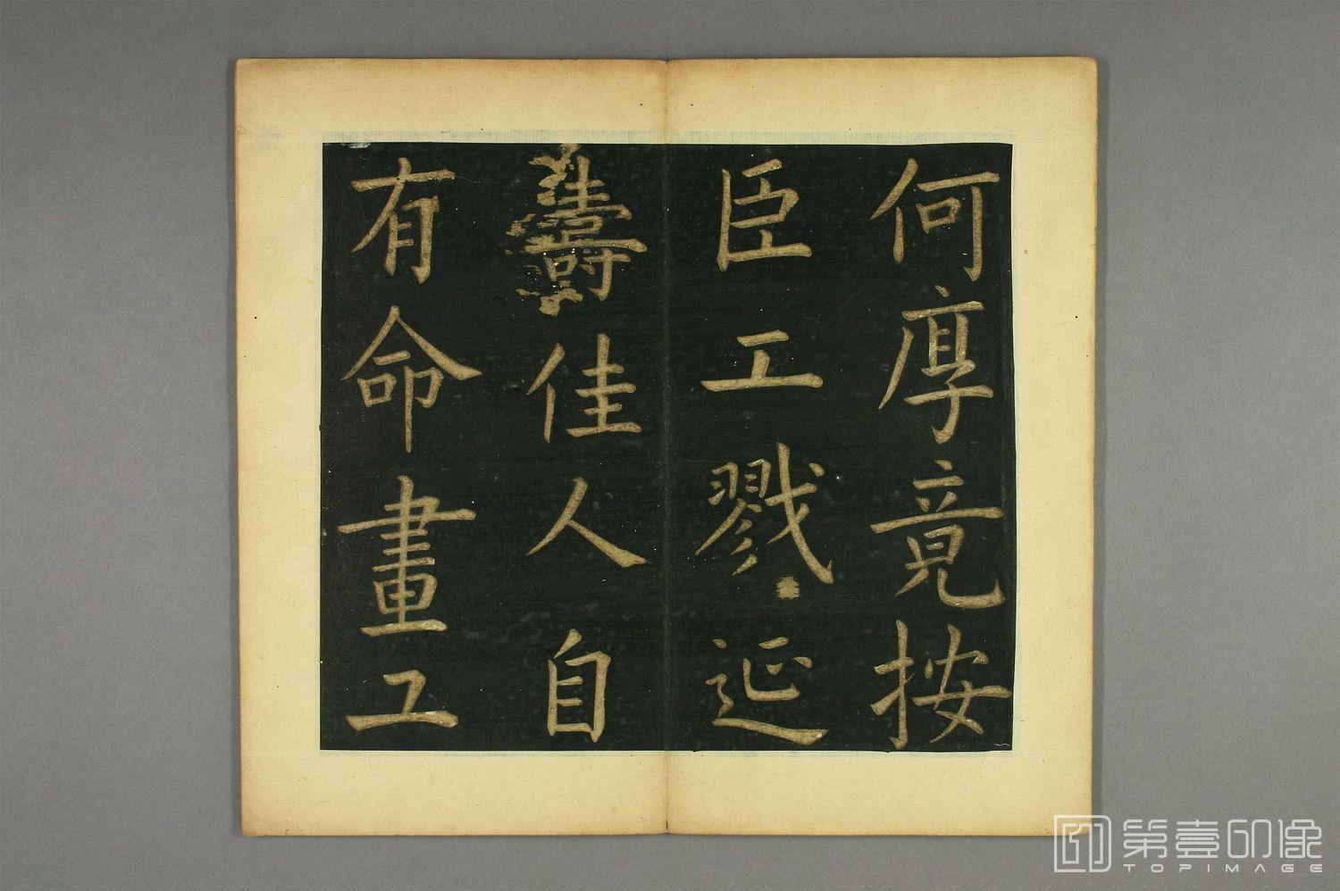 篆刻-明妃曲-008