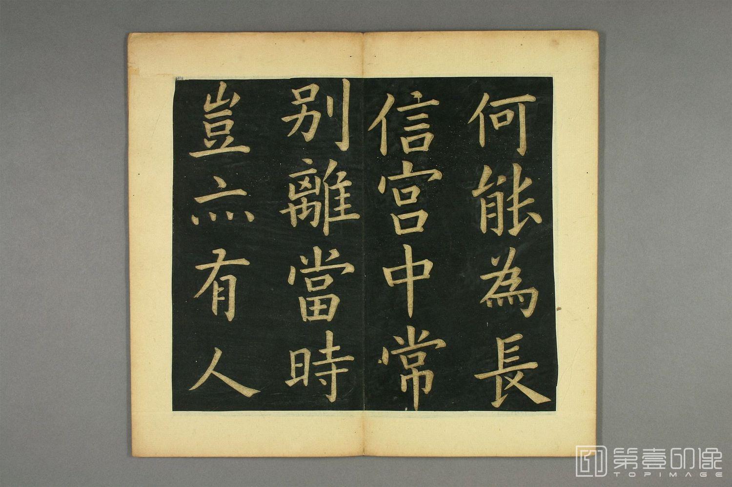 篆刻-明妃曲-009