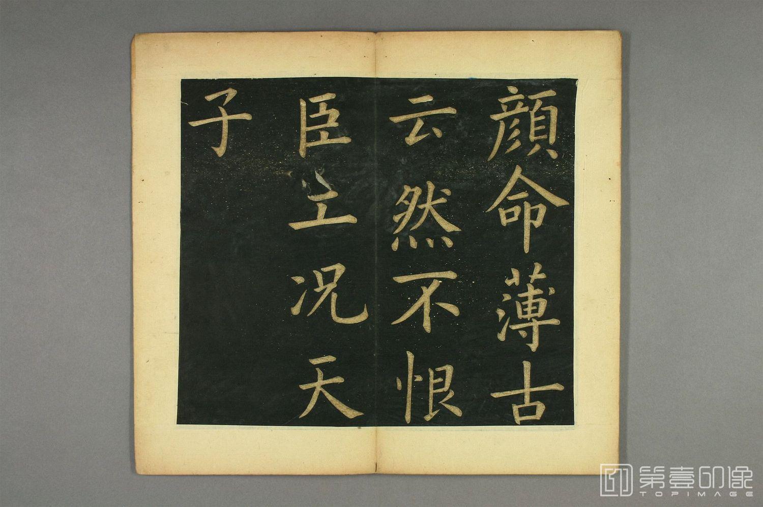 篆刻-明妃曲-011