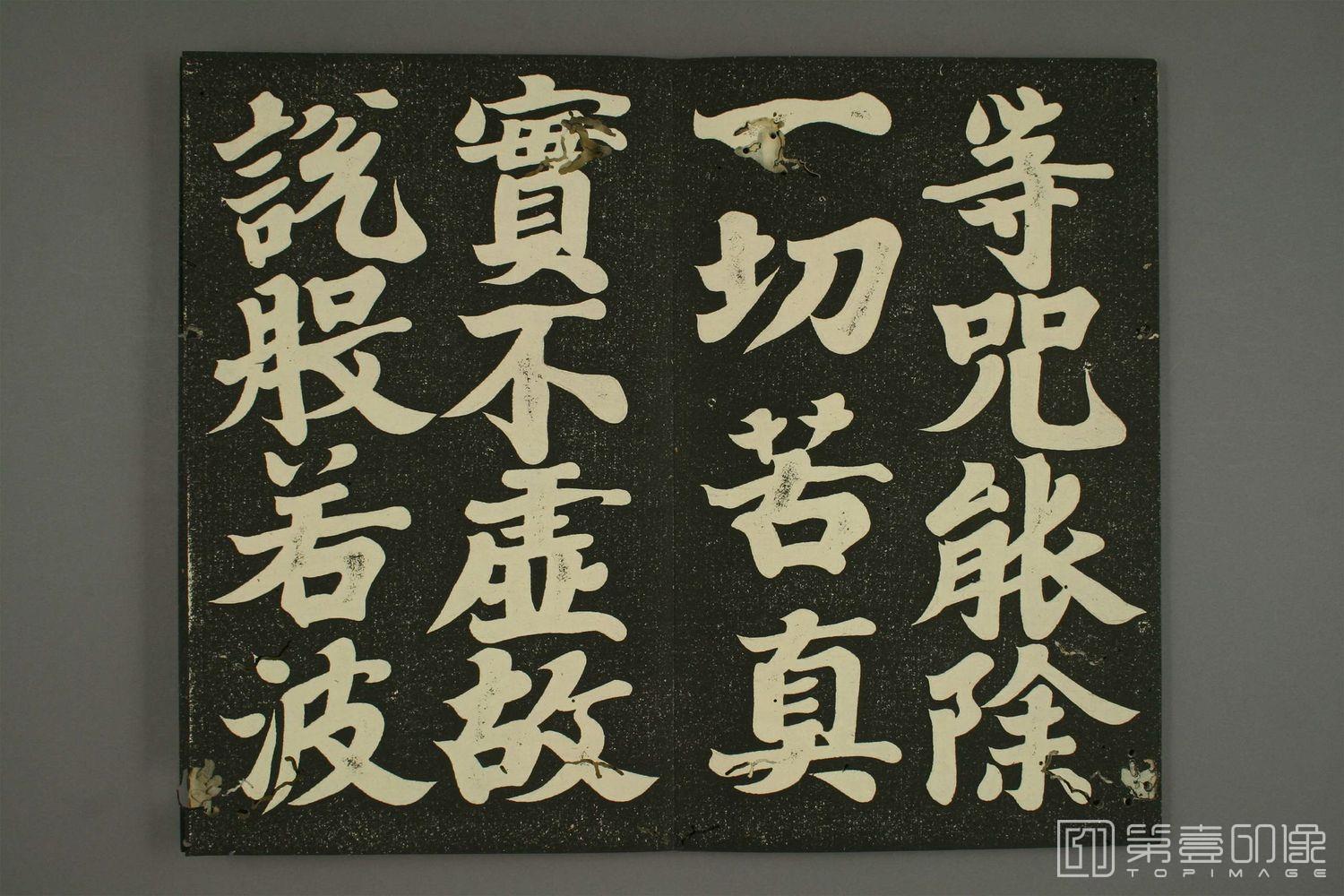书法-日本 弘法大师空海 心经-015