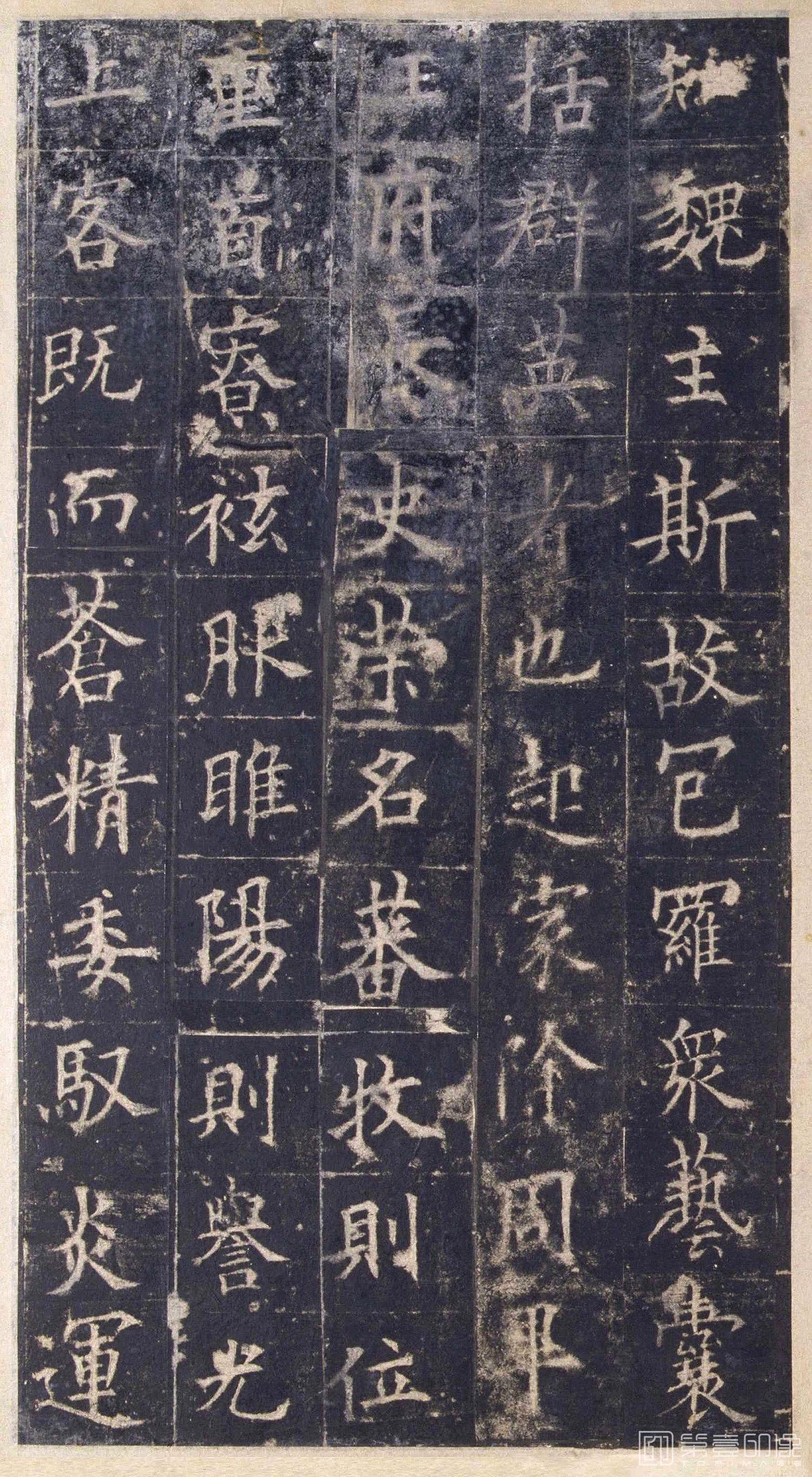 篆刻-皇甫诞碑 宋拓-013