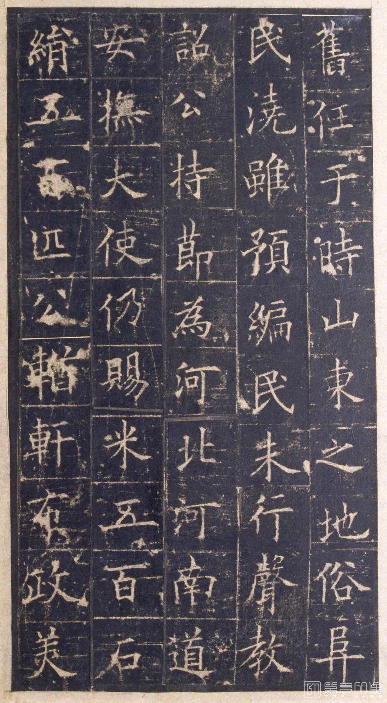 篆刻-皇甫诞碑 宋拓-023