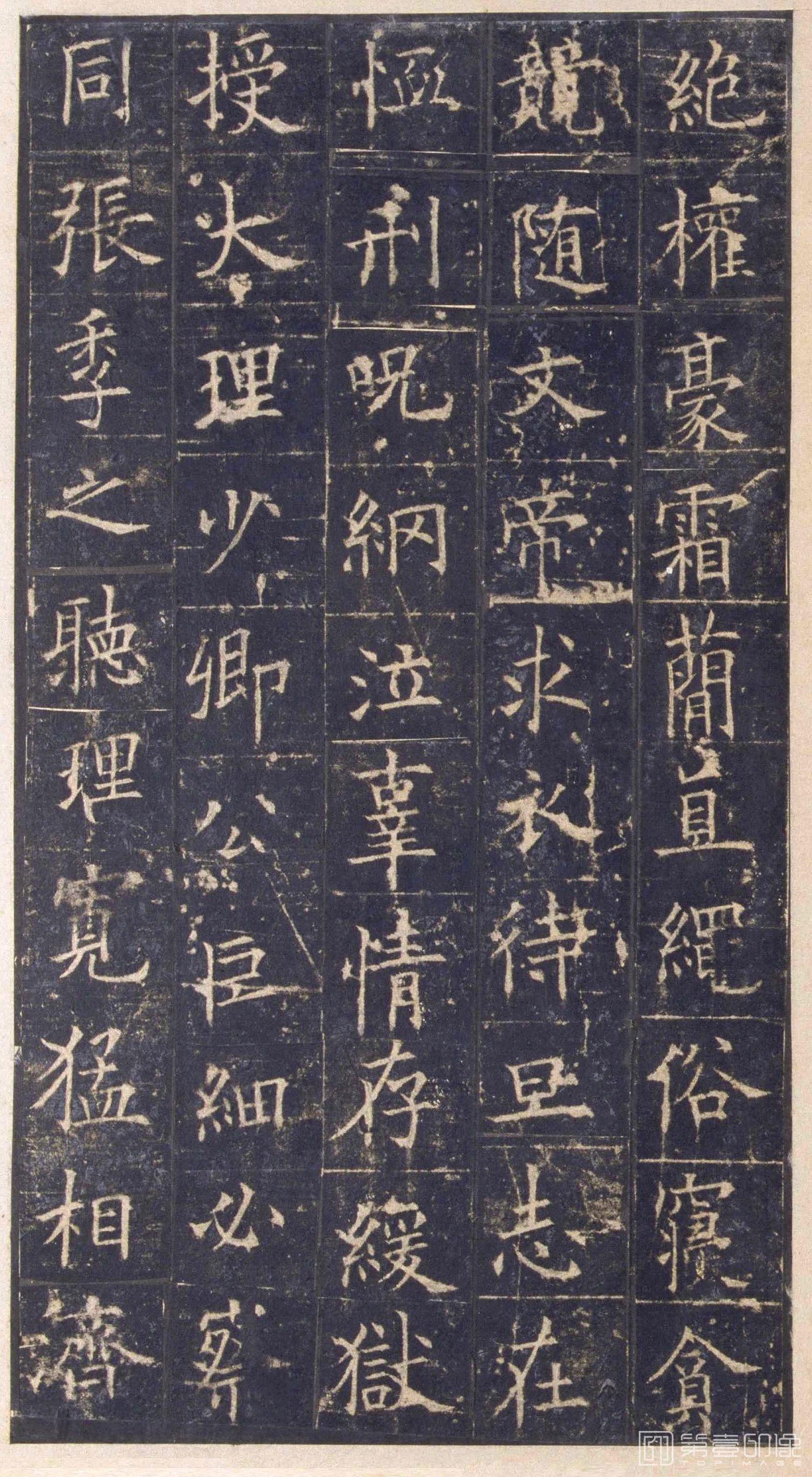 篆刻-皇甫诞碑 宋拓-024