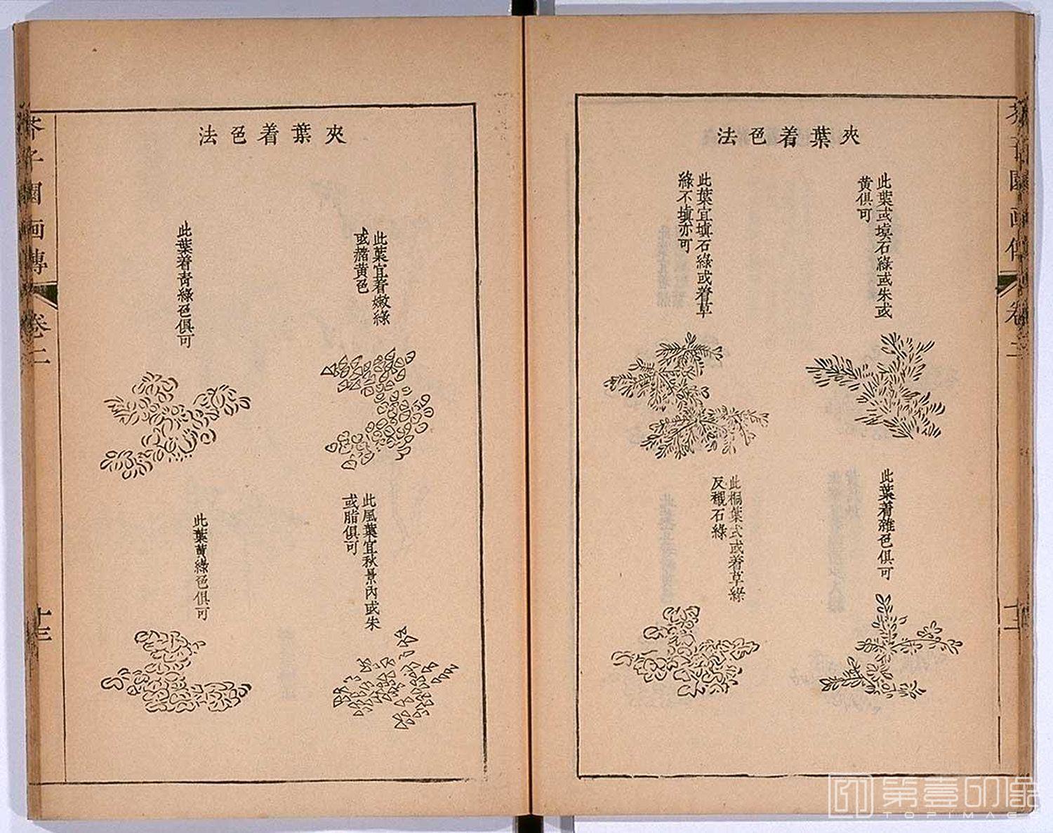 手绘-芥子园画传 龙谷大学藏本-023
