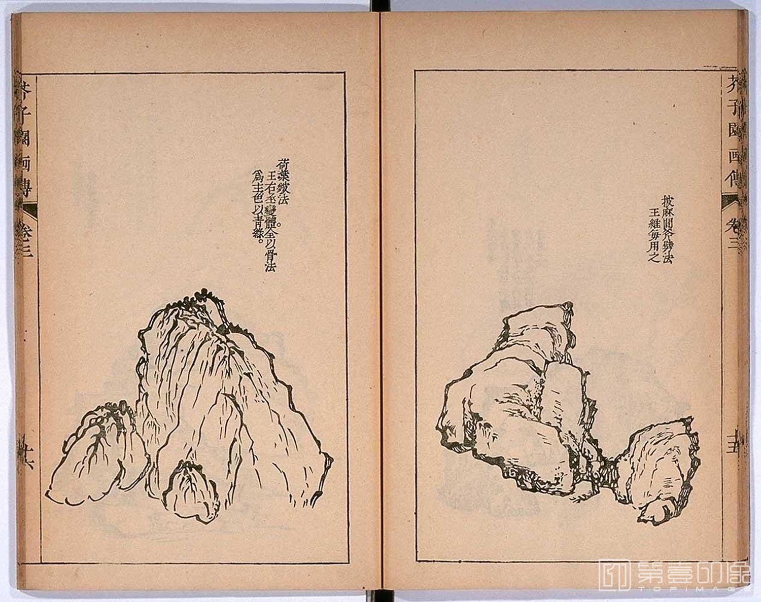 手绘-芥子园画传 龙谷大学藏本-024
