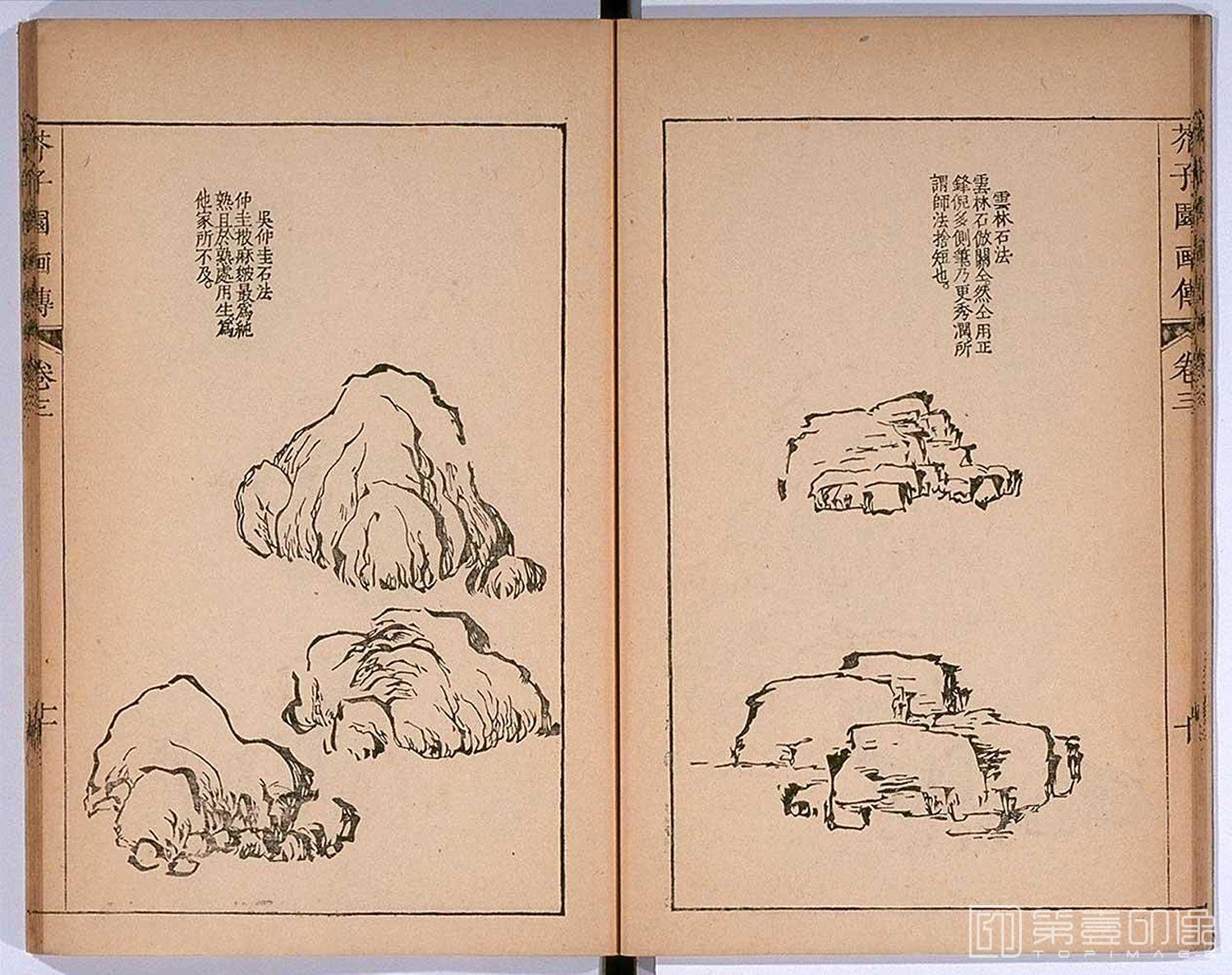 手绘-芥子园画传 龙谷大学藏本-026