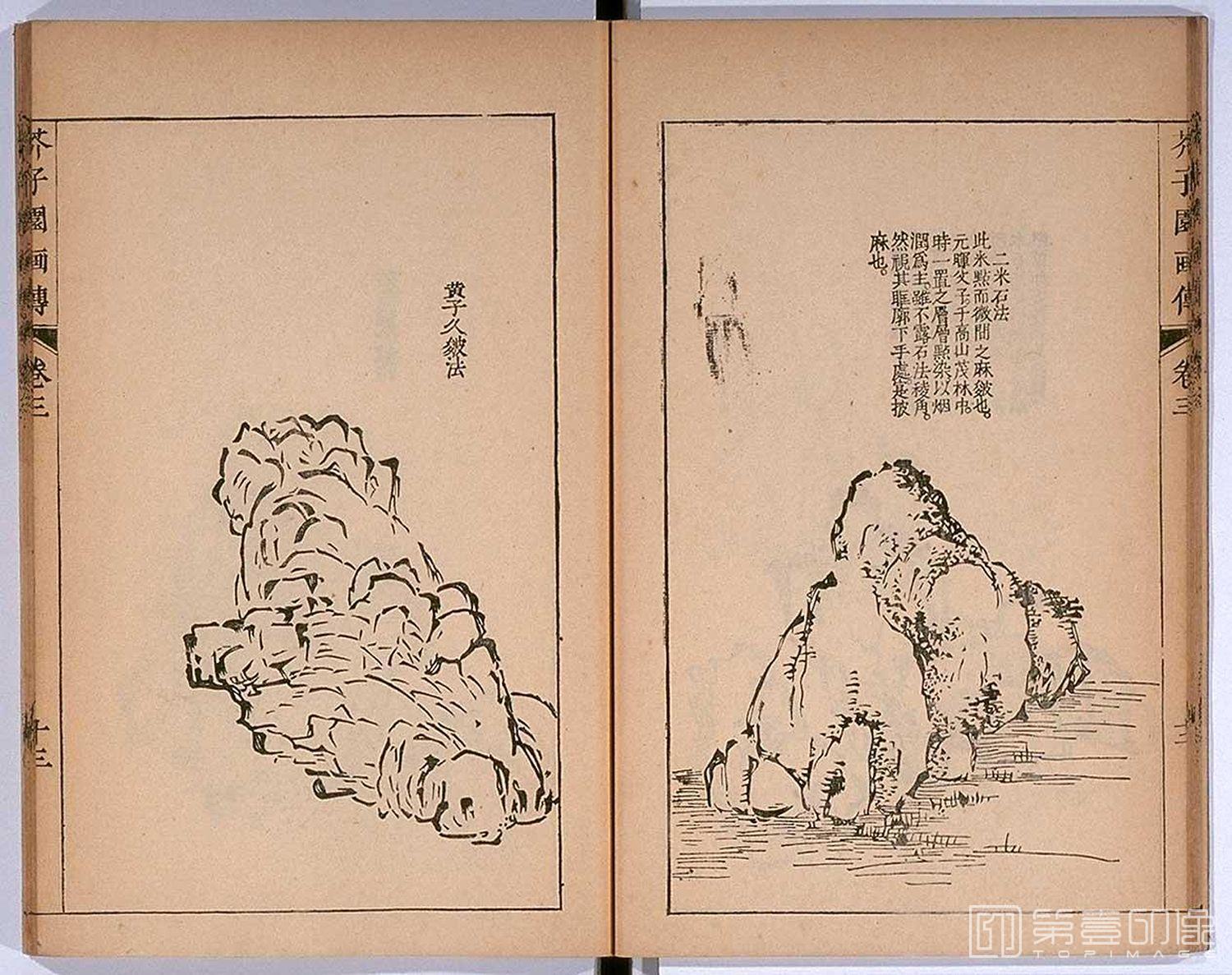 手绘-芥子园画传 龙谷大学藏本-030