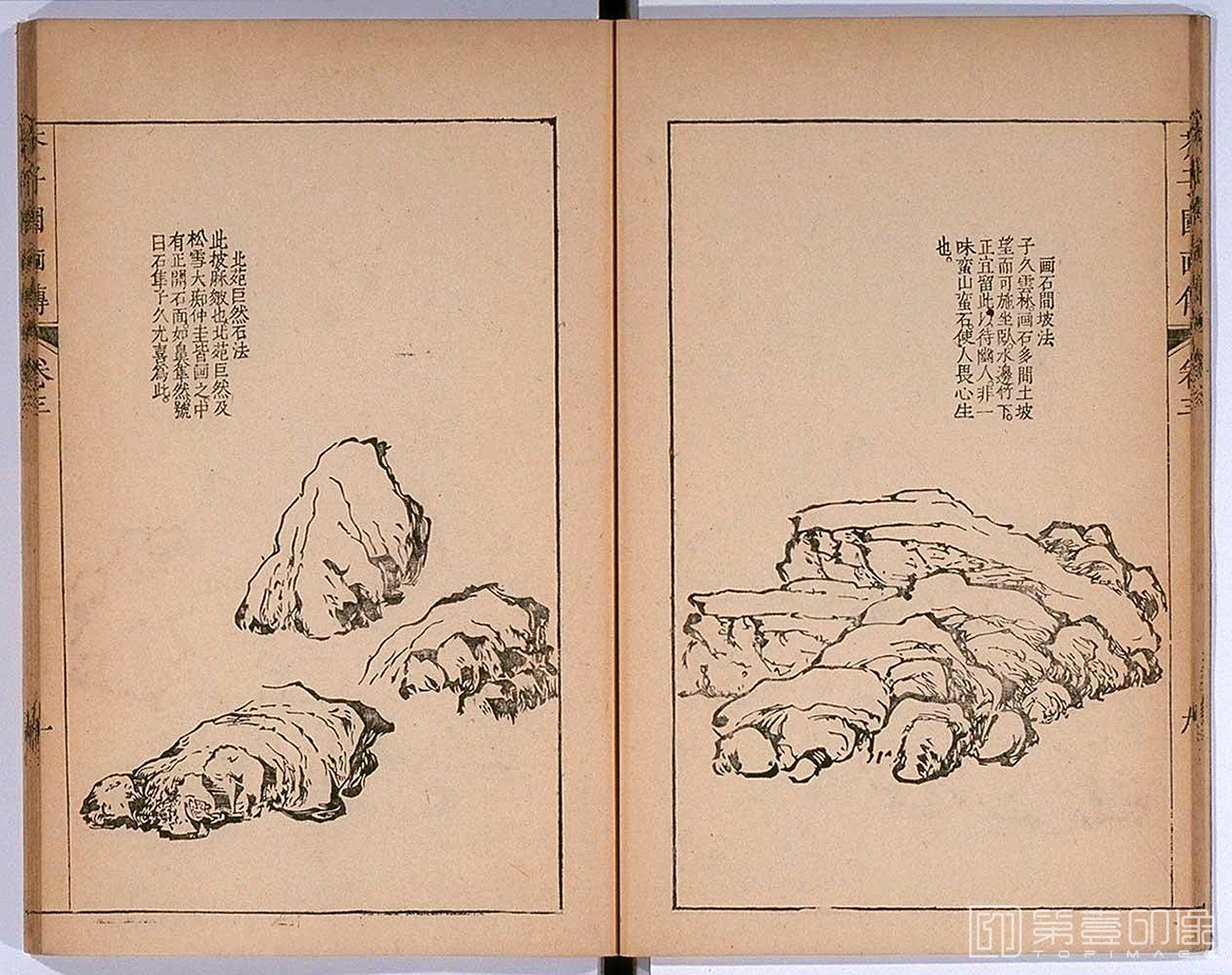 手绘-芥子园画传 龙谷大学藏本-032