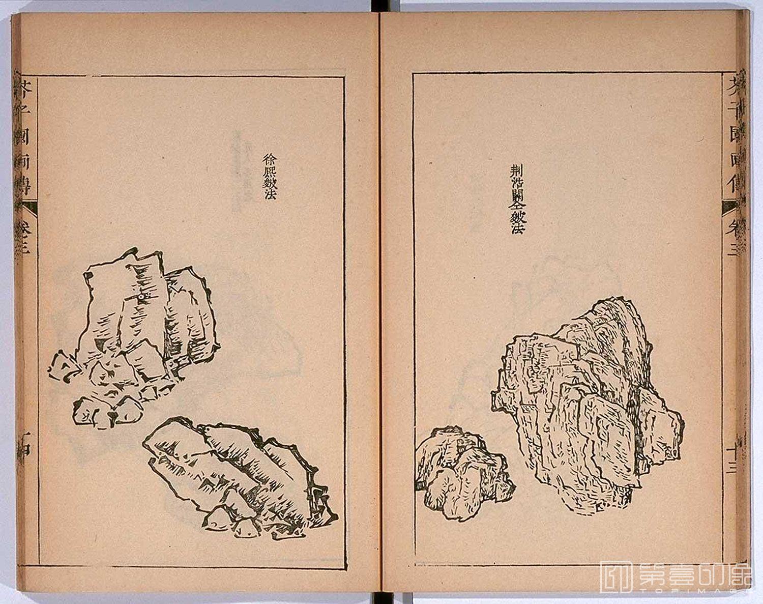 手绘-芥子园画传 龙谷大学藏本-037