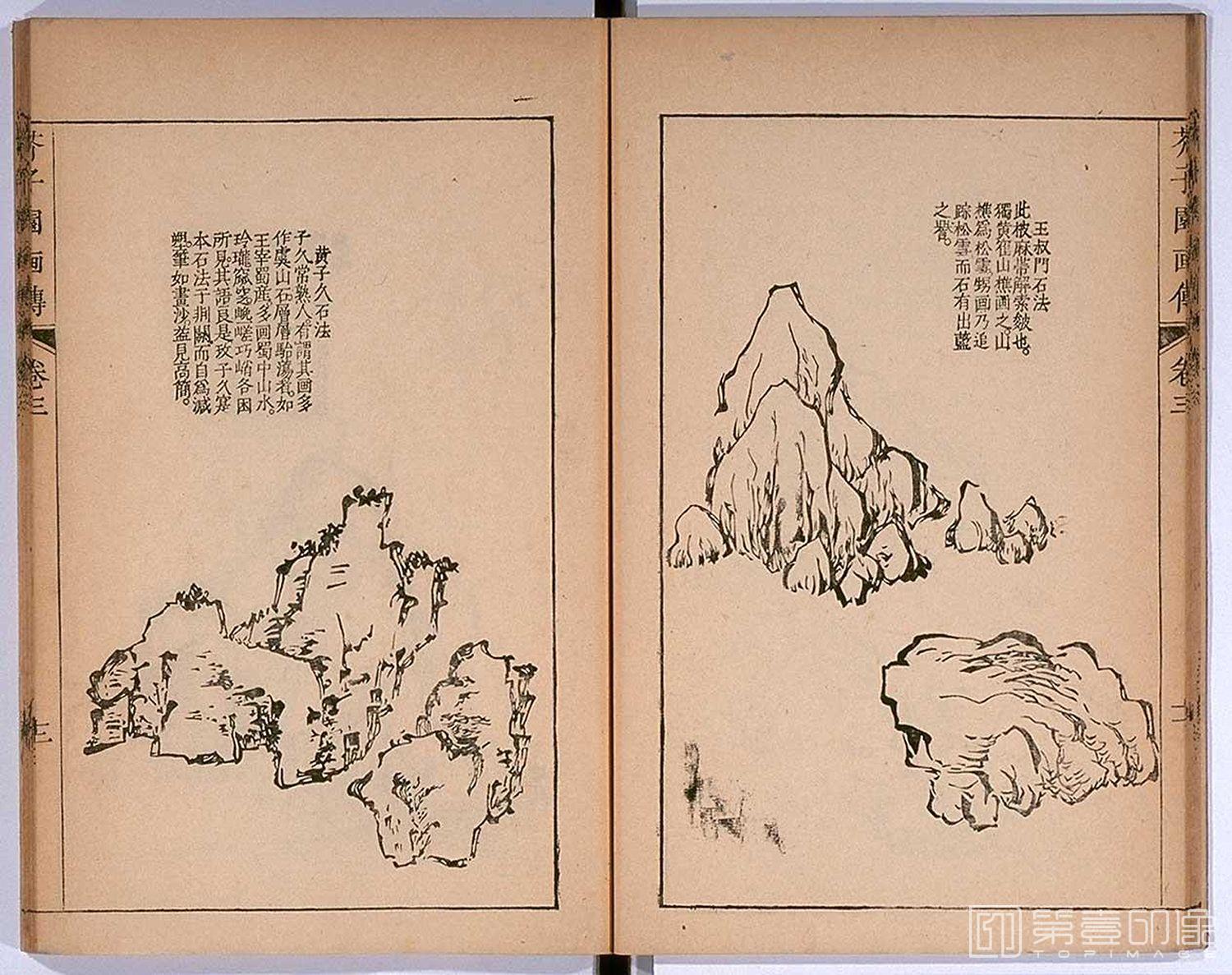 手绘-芥子园画传 龙谷大学藏本-038