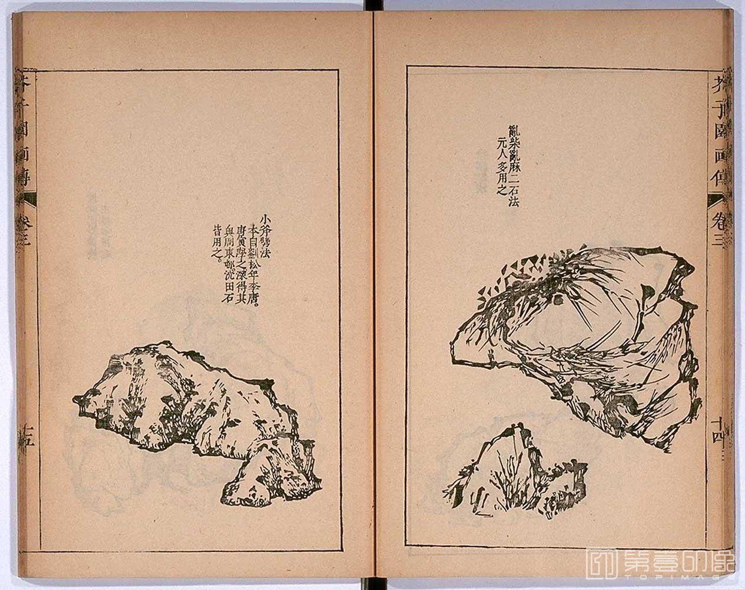 手绘-芥子园画传 龙谷大学藏本-039