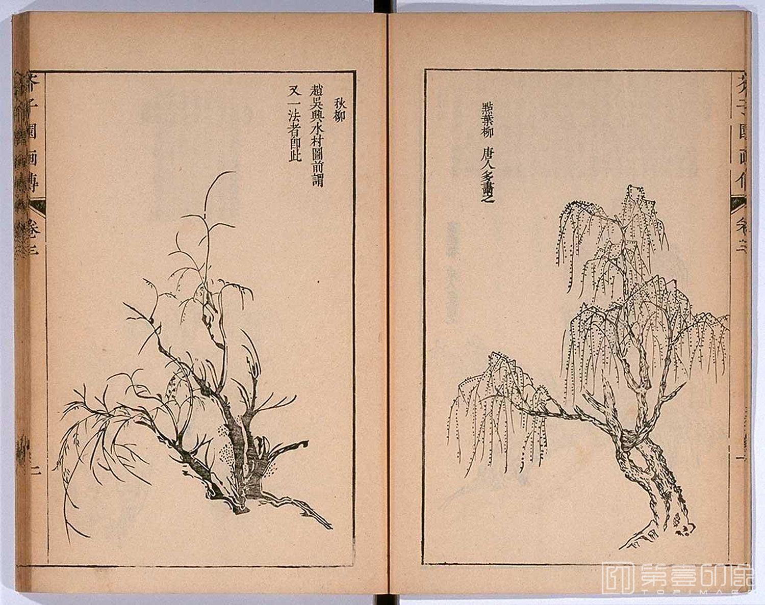 手绘-芥子园画传 龙谷大学藏本-044