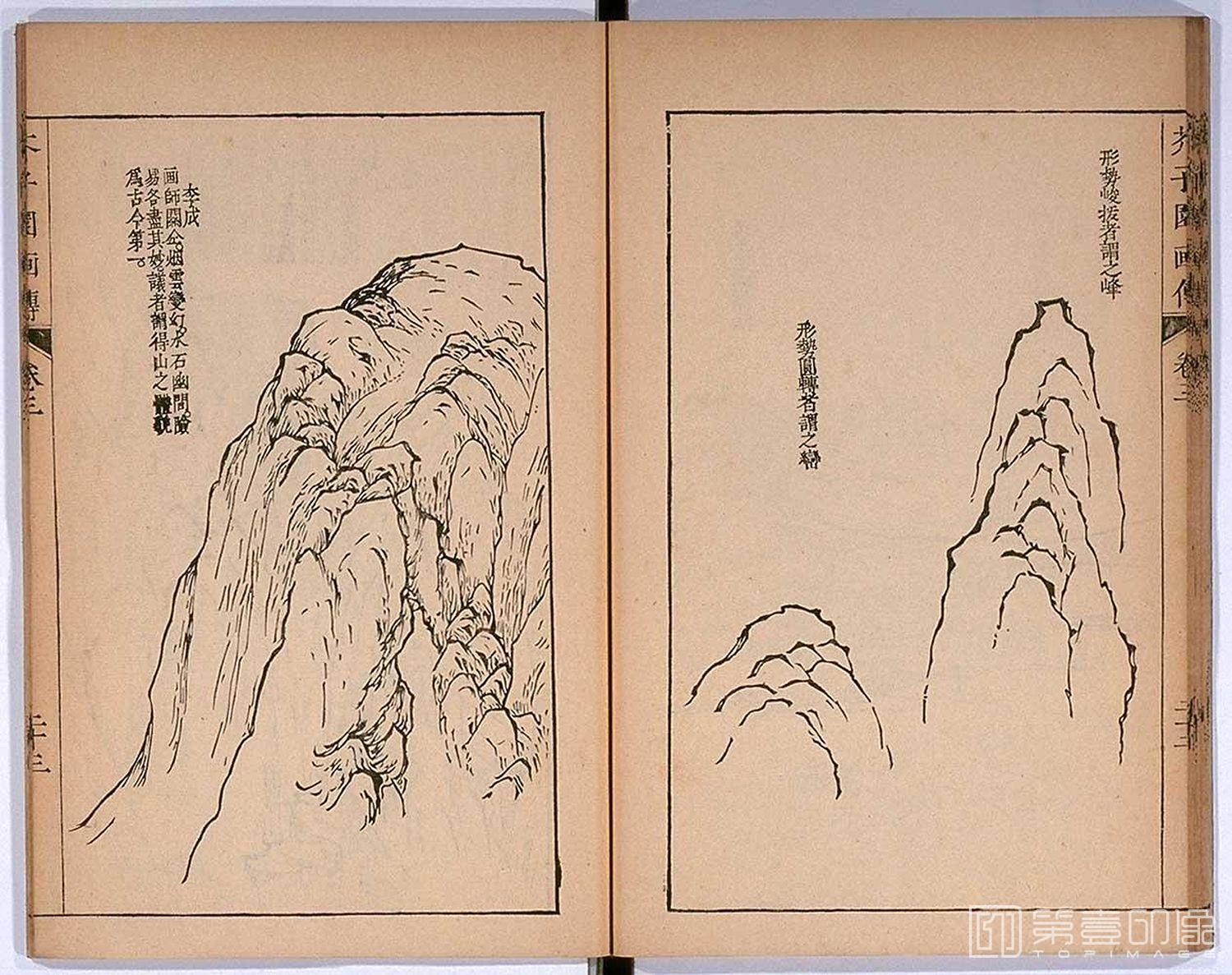 手绘-芥子园画传 龙谷大学藏本-045