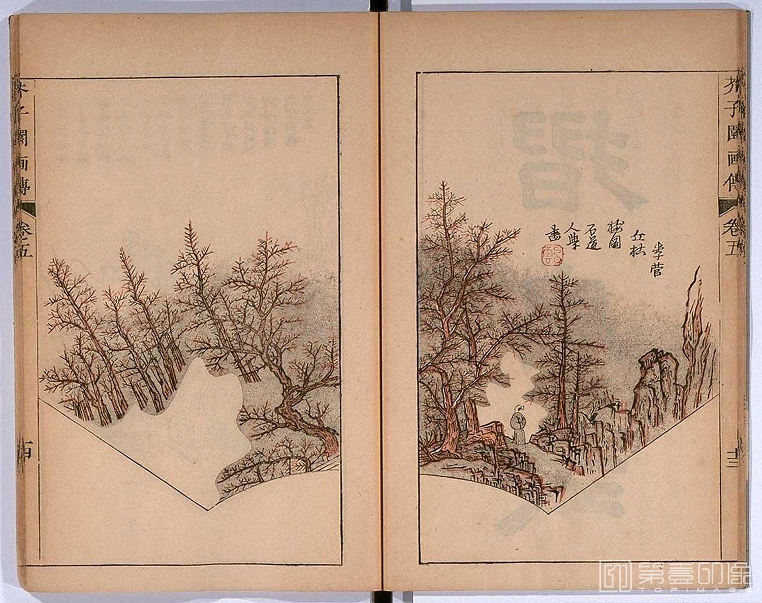 手绘-芥子园画传 龙谷大学藏本-062
