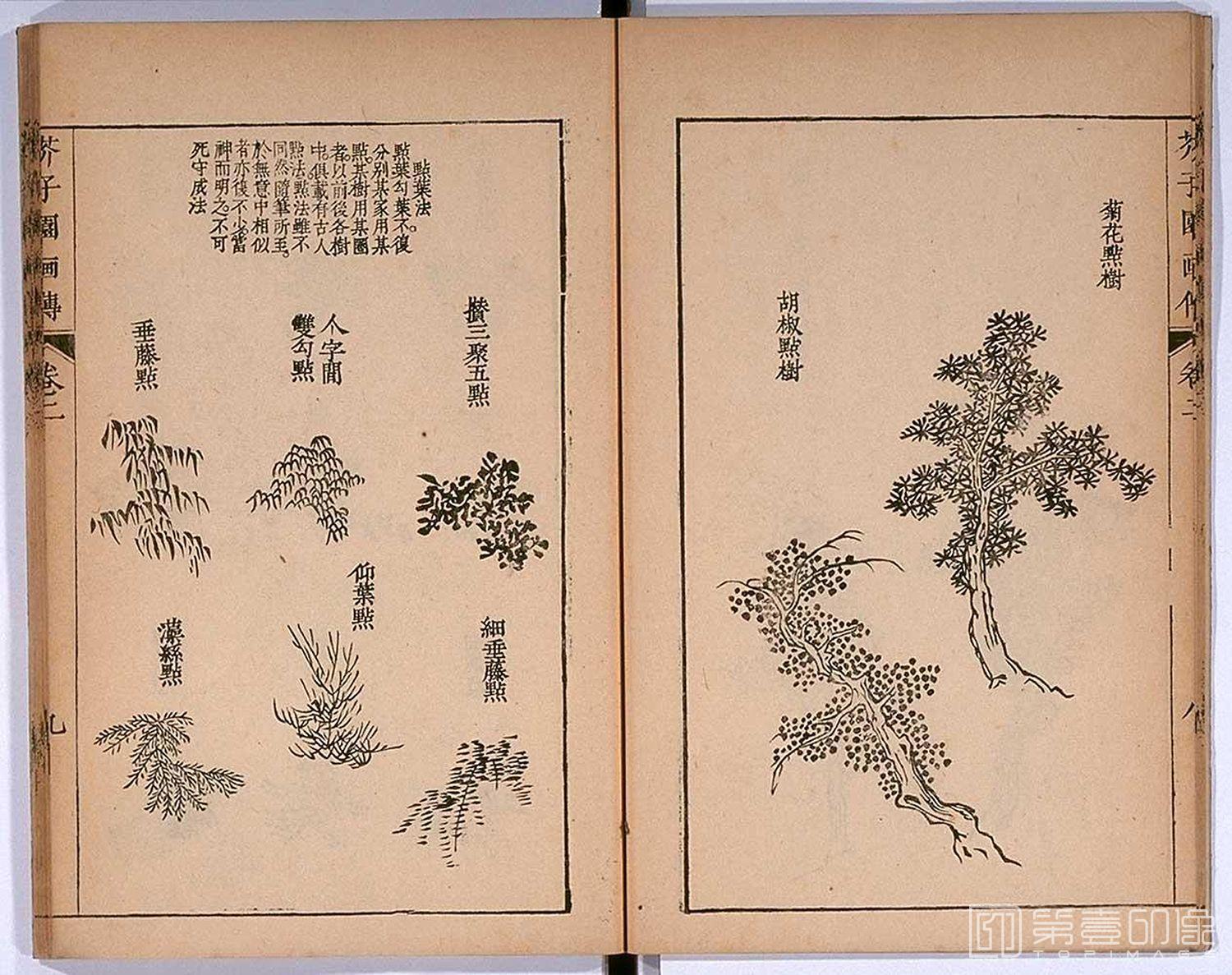 手绘-芥子园画传 龙谷大学藏本-063