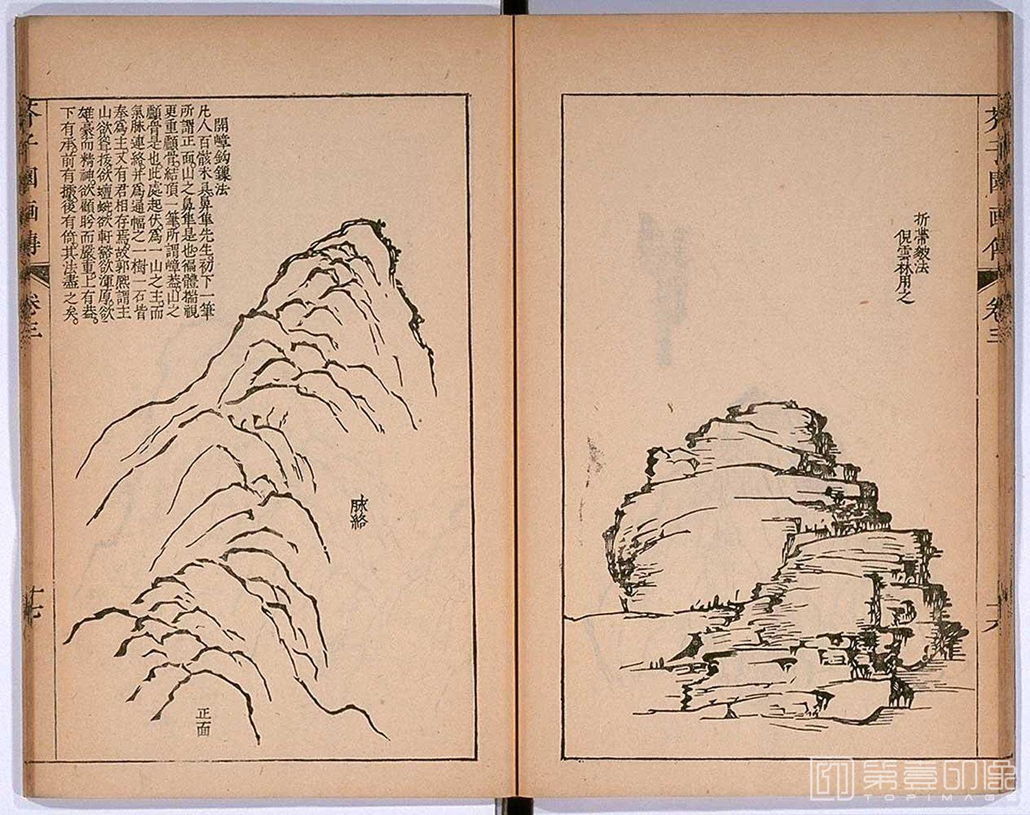 手绘-芥子园画传 龙谷大学藏本-064