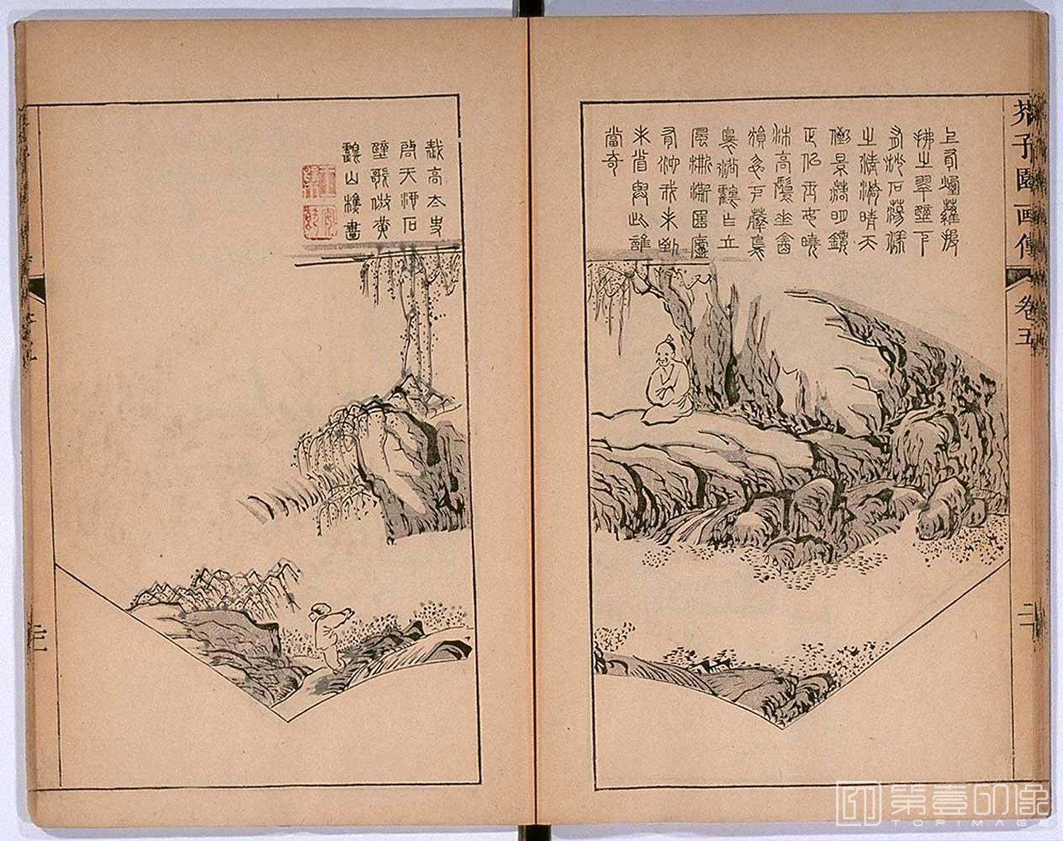 手绘-芥子园画传 龙谷大学藏本-074