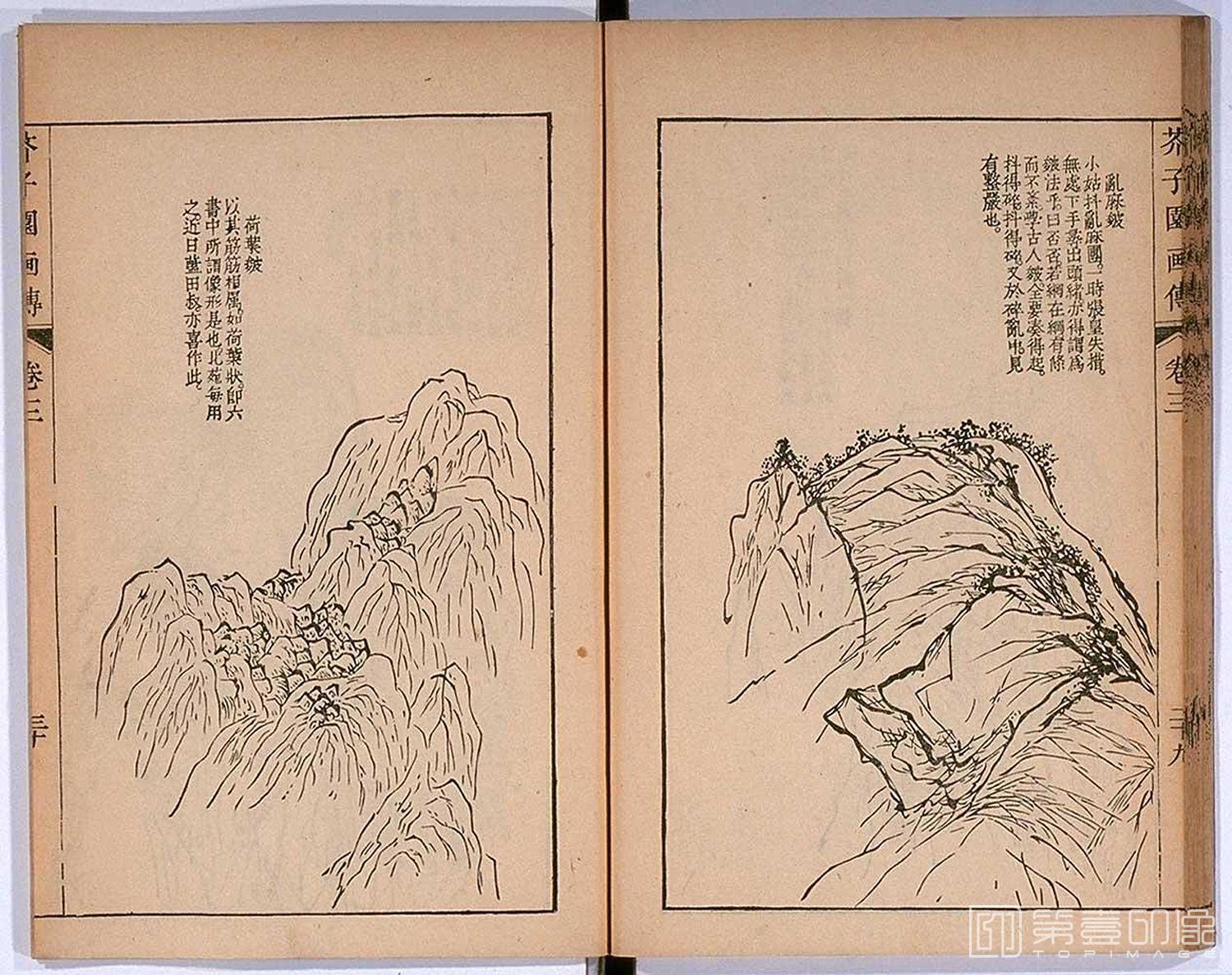 手绘-芥子园画传 龙谷大学藏本-086