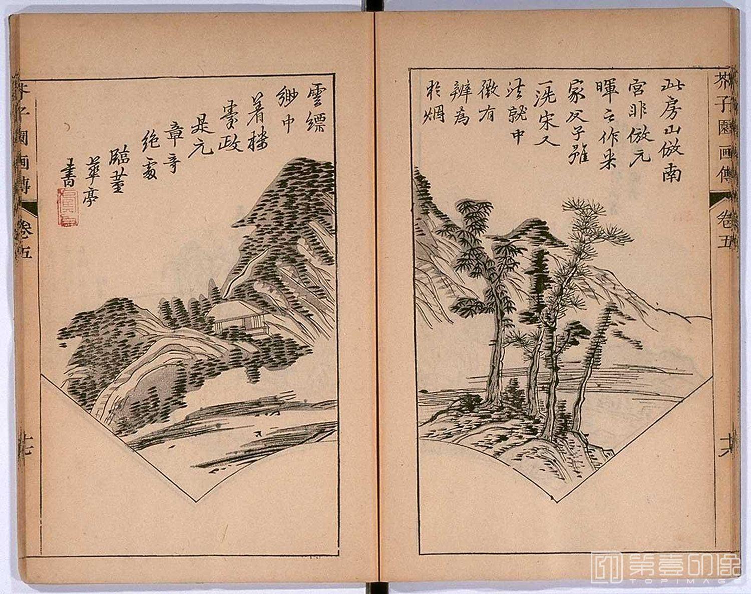 手绘-芥子园画传 龙谷大学藏本-093