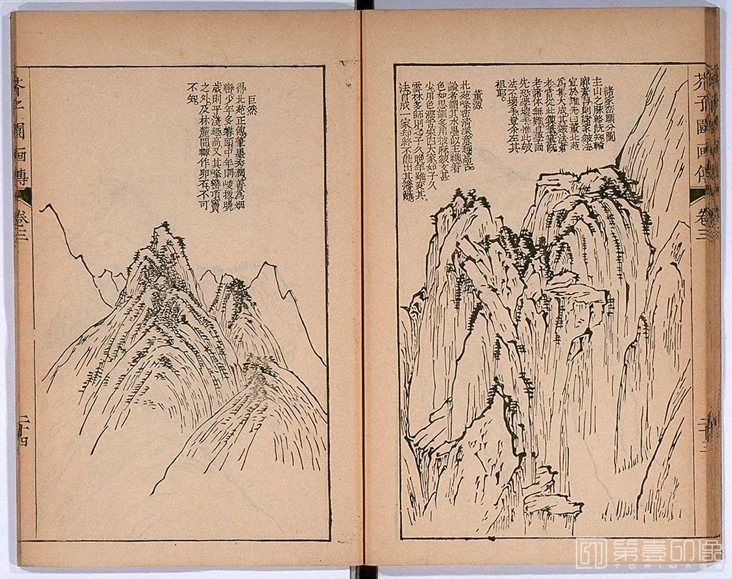 手绘-芥子园画传 龙谷大学藏本-128