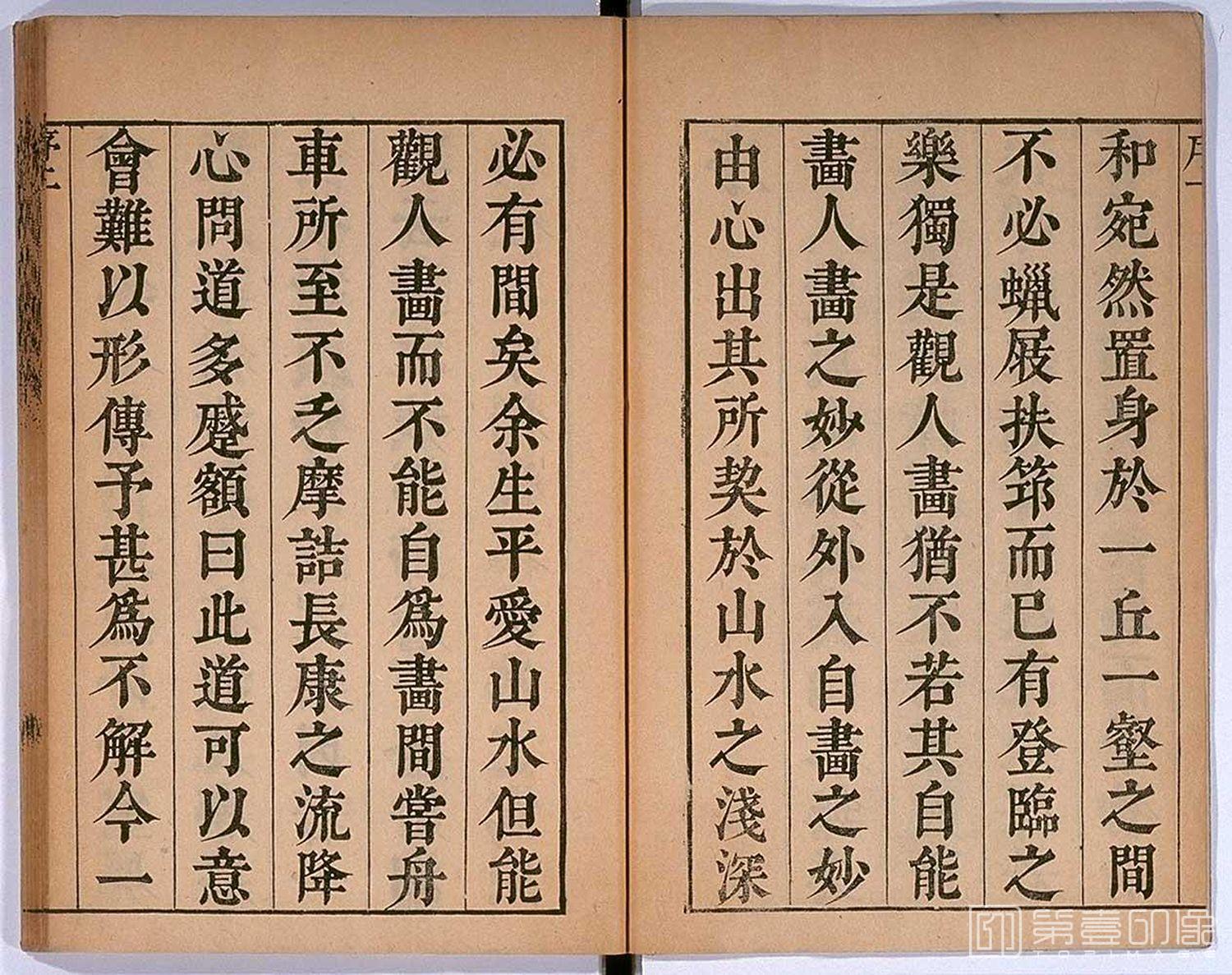 书法-芥子园画传 龙谷大学藏本-129