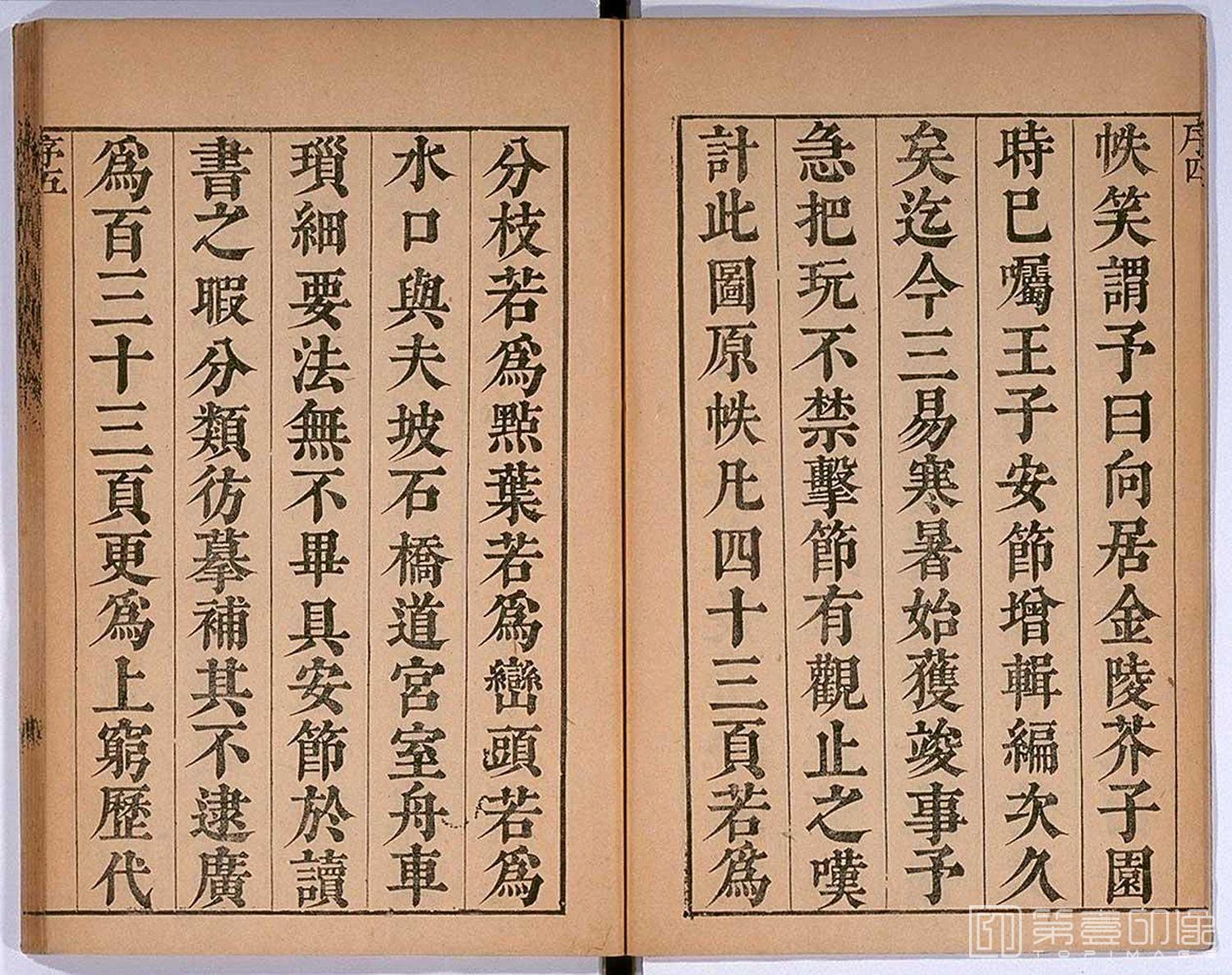书法-芥子园画传 龙谷大学藏本-130