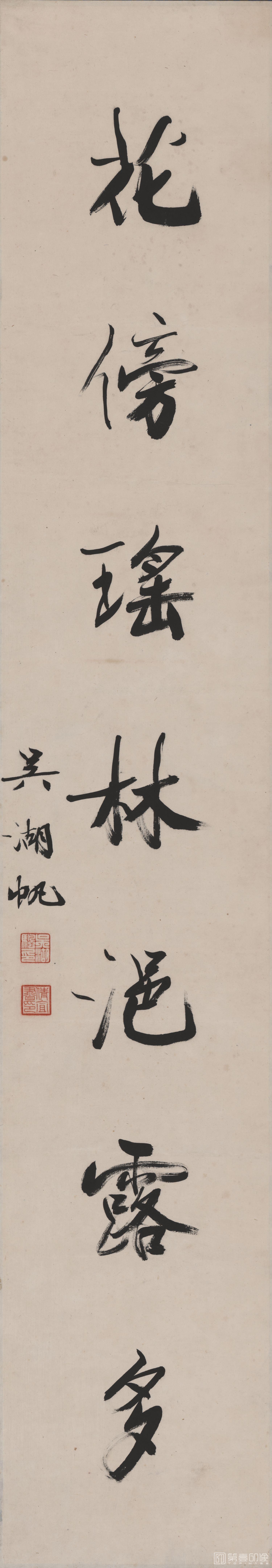 书法-七言联 下146X25